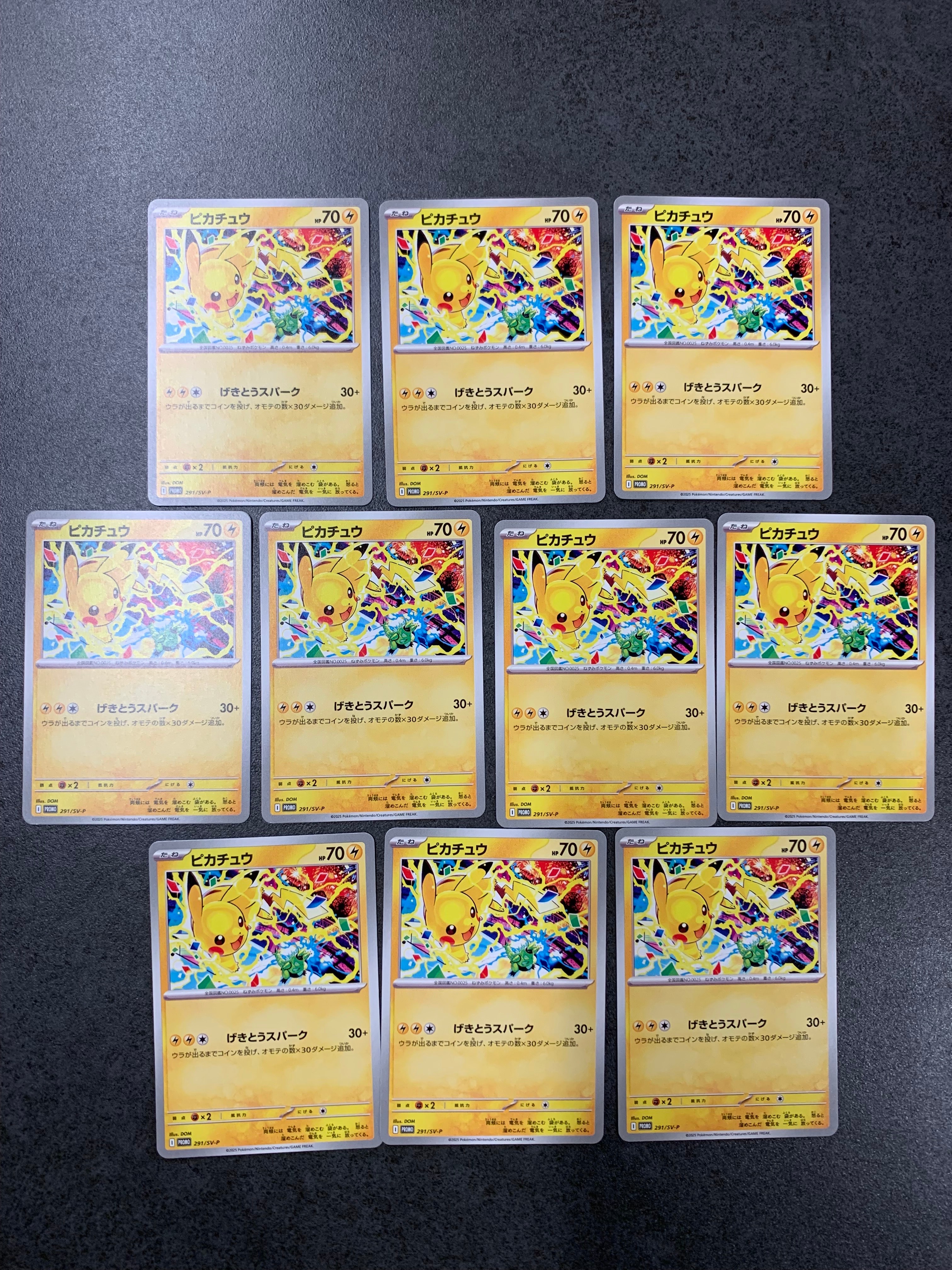 PSA10】ピカチュウ P [SV-P 291](プロモーションカード「SV-P」) 1枚の