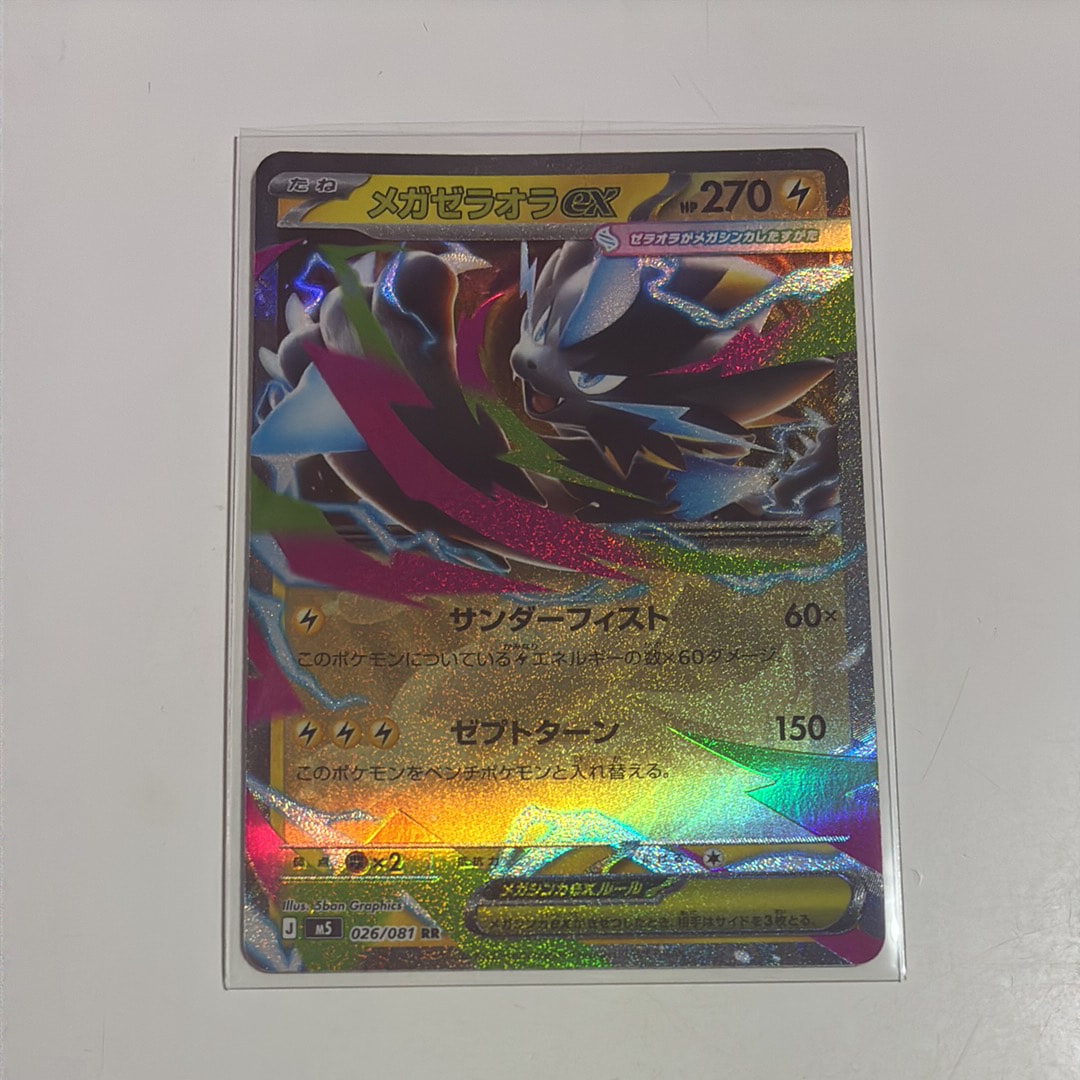 エリカの招待 SAR[SV2a 206/165](強化拡張パック「ポケモンカード151