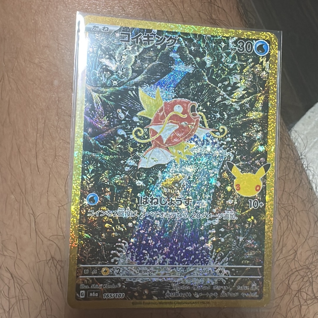 コイキング [M6a 165/103](拡張パック「30th CELEBRATION」)