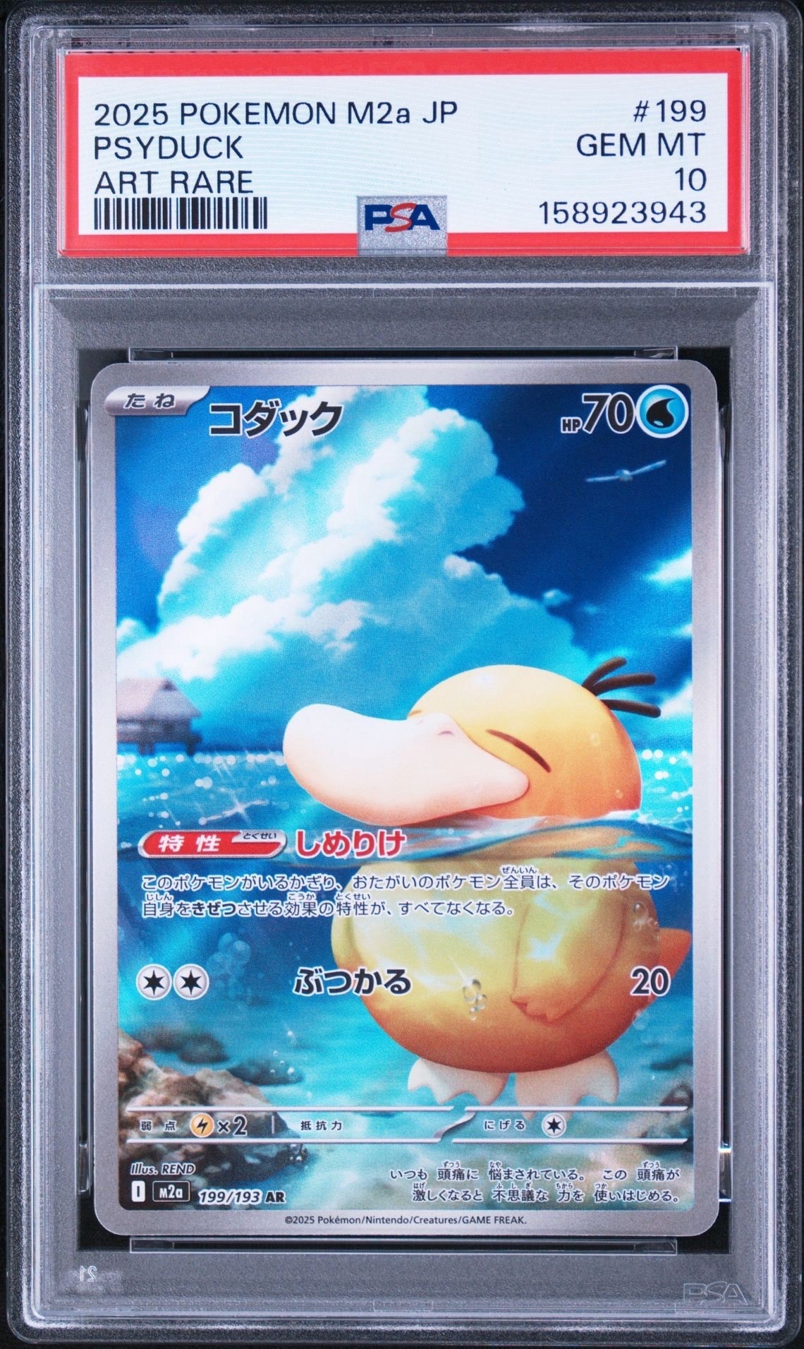 セレビィ&フシギバナGX HR [SM9 110/095](拡張パック「タッグボルト