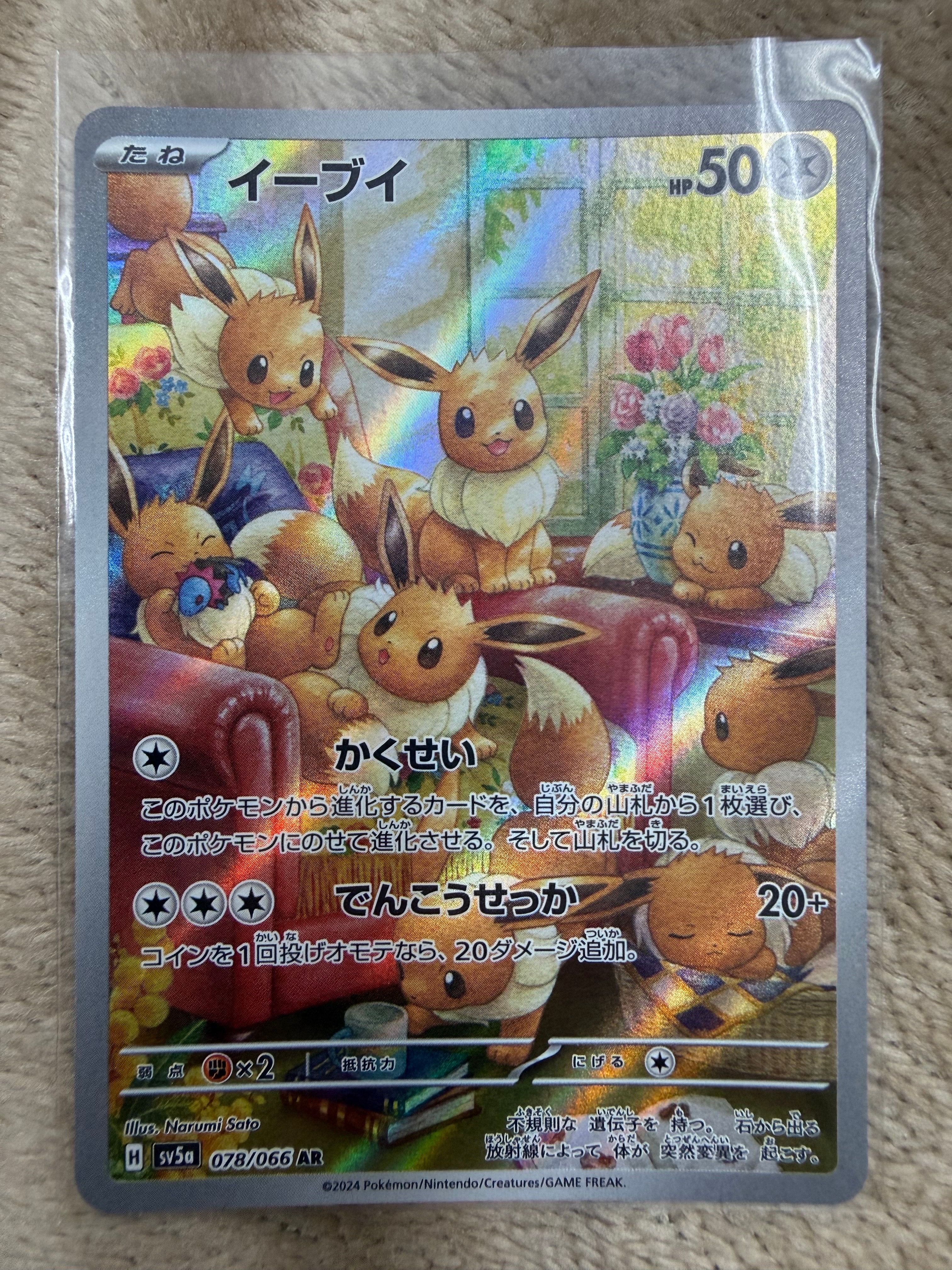 PSA10】ホエルオー AR [SV9 103/100](拡張パック「バトルパートナーズ