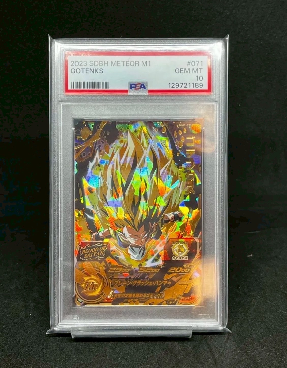 ゴテンクス UR[MM1-071](スーパードラゴンボールヒーローズ メテオミッション 1弾)