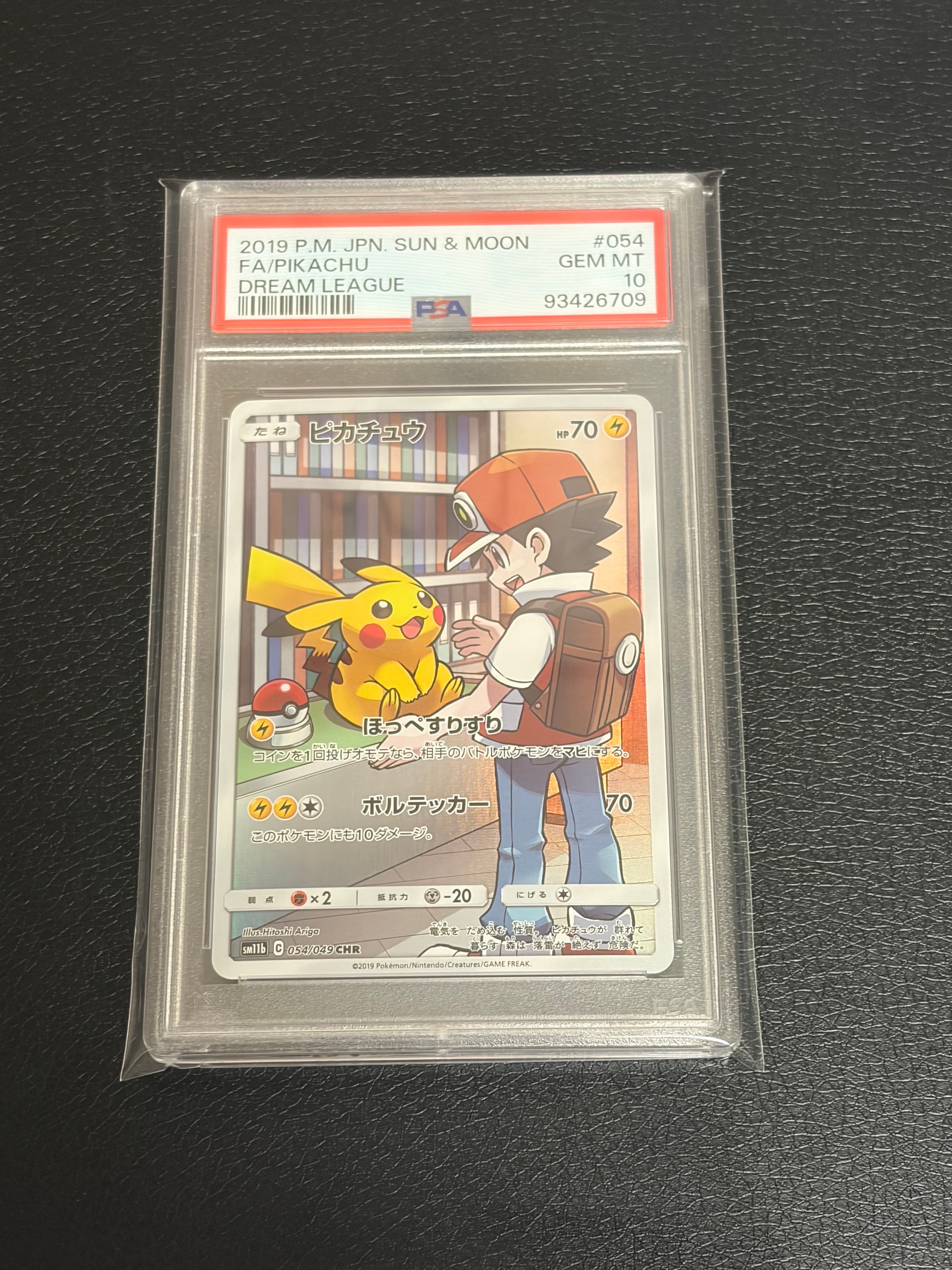 ピカチュウ CHR[sm11b 054/049](強化拡張パック「ドリームリーグ」)の