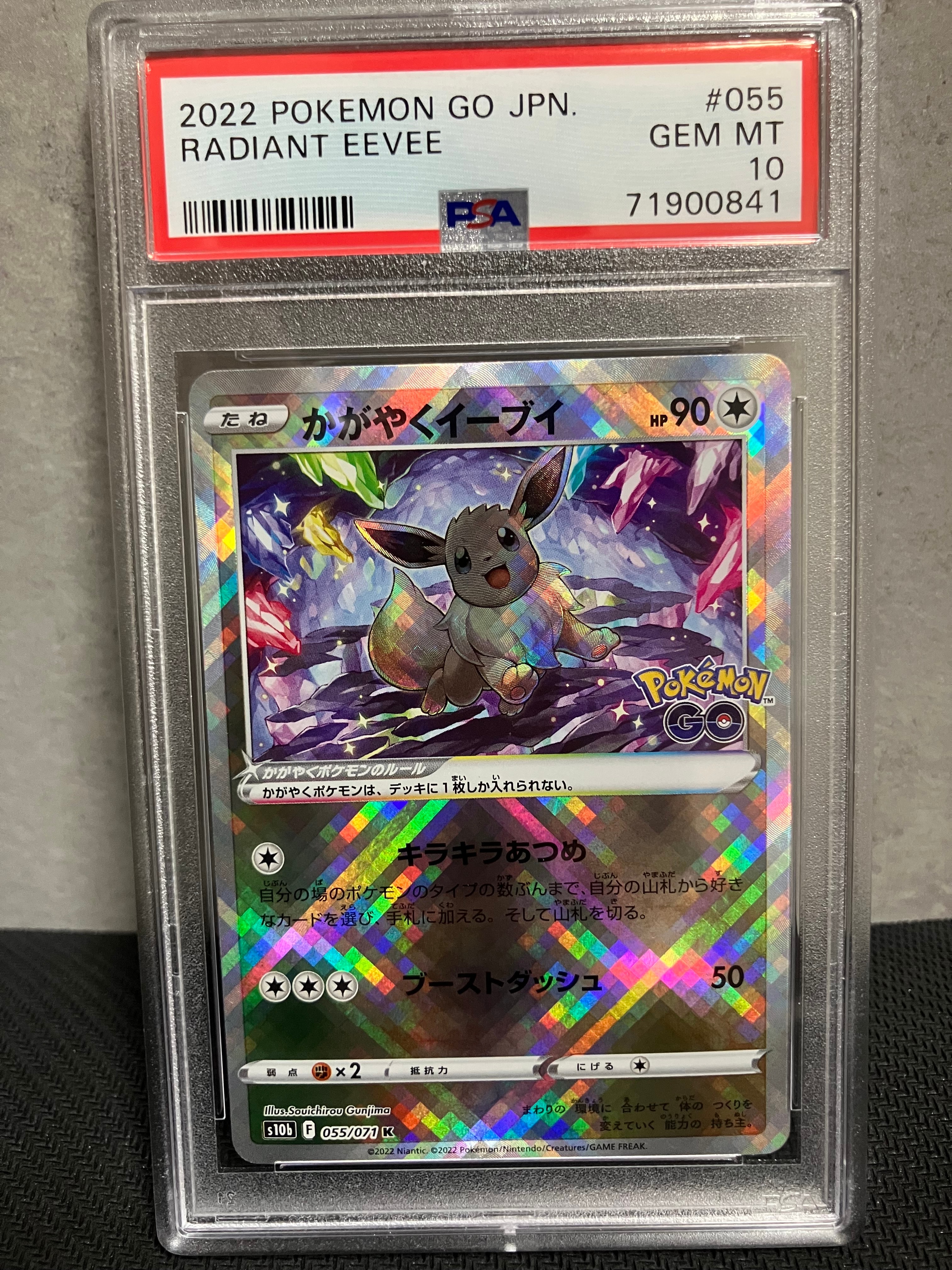 PSA10】かがやくイーブイ K[S10b 055/071](強化拡張パック「Pokemon GO
