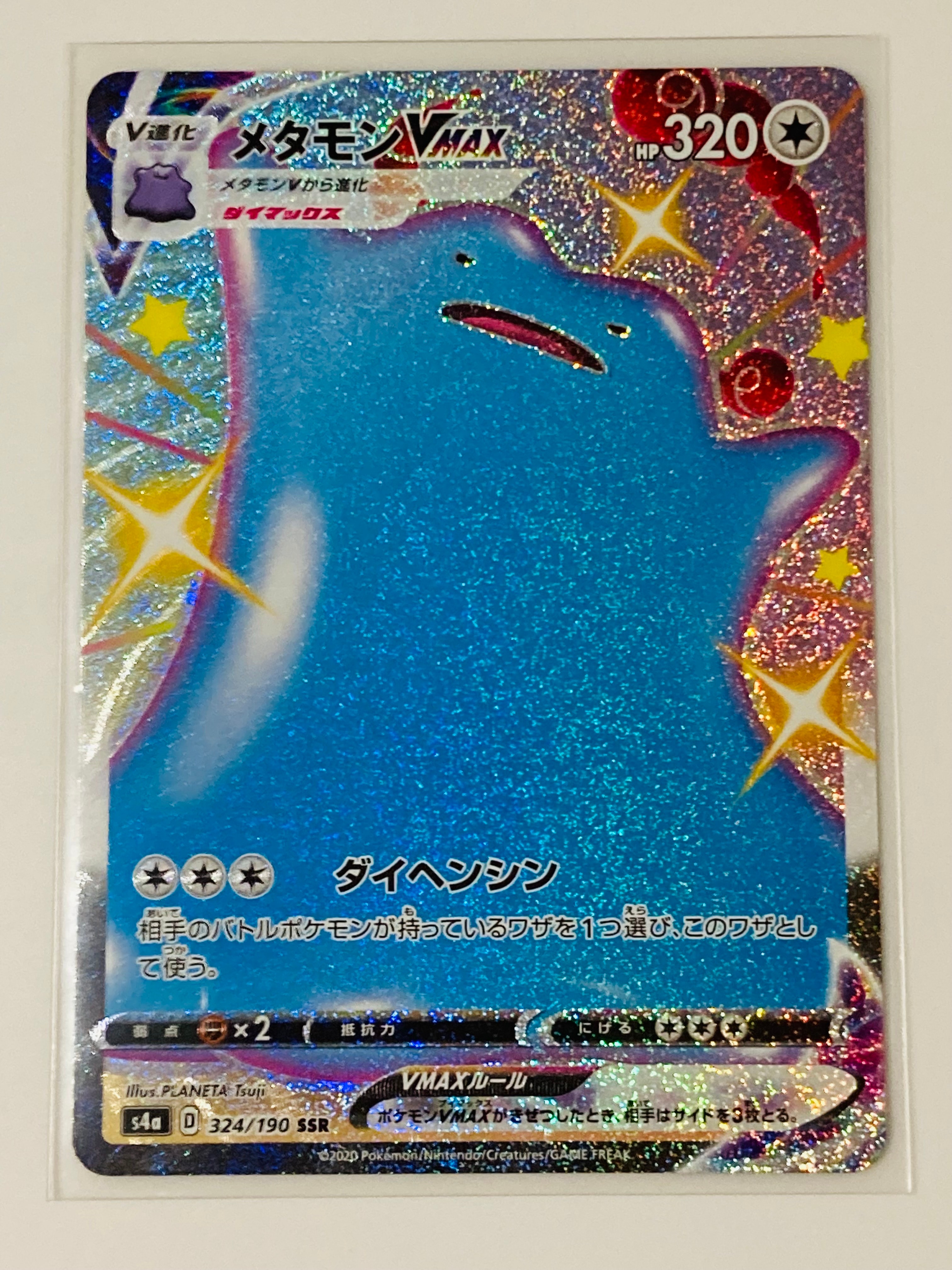 ゲンガー CHR[s10a 074/071](強化拡張パック「ダークファンタズマ」)の