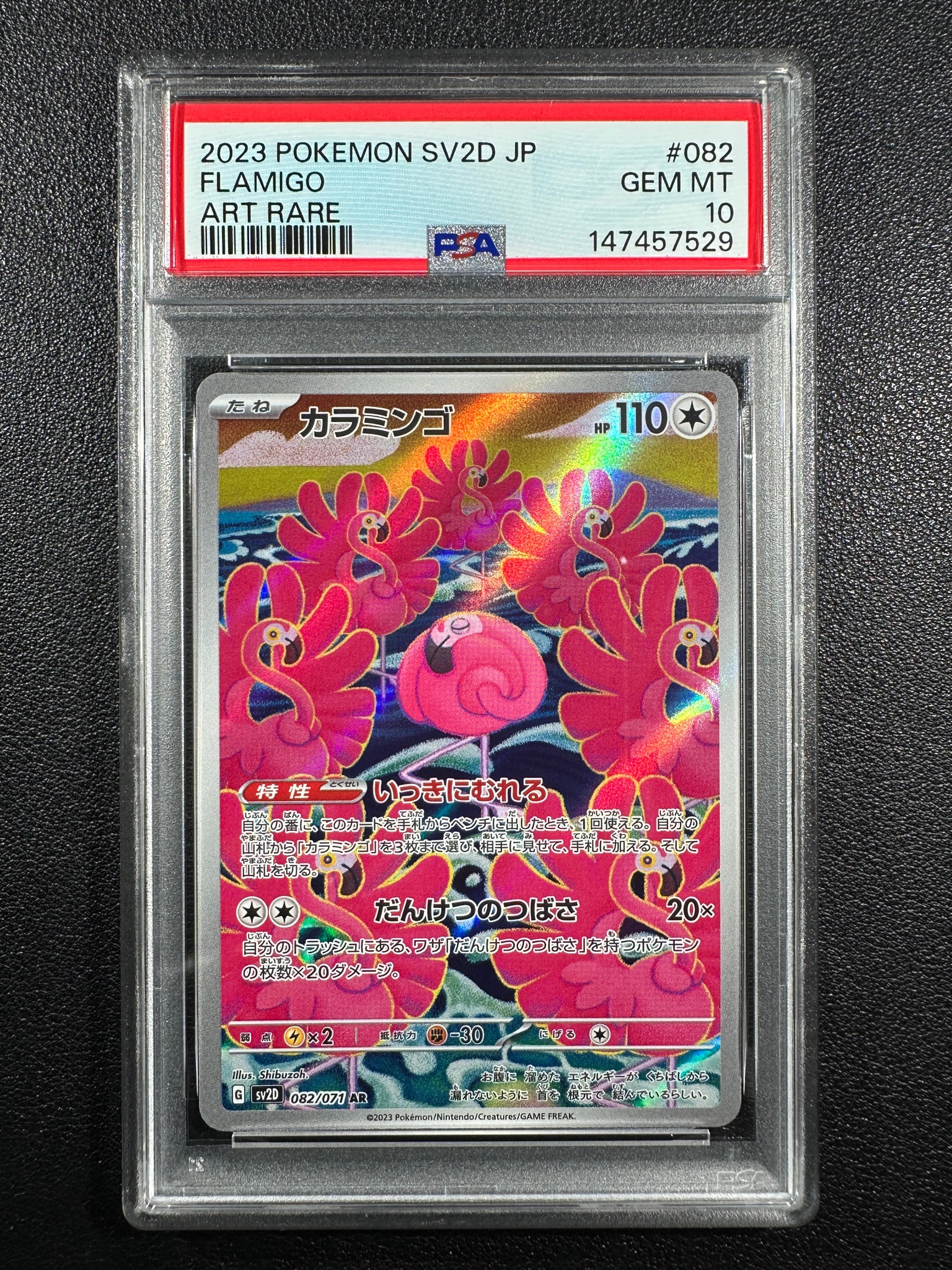 PSA10】ニンフィア AR [CBB2C 09 15/15]【中国語版】(ポケモンジェム
