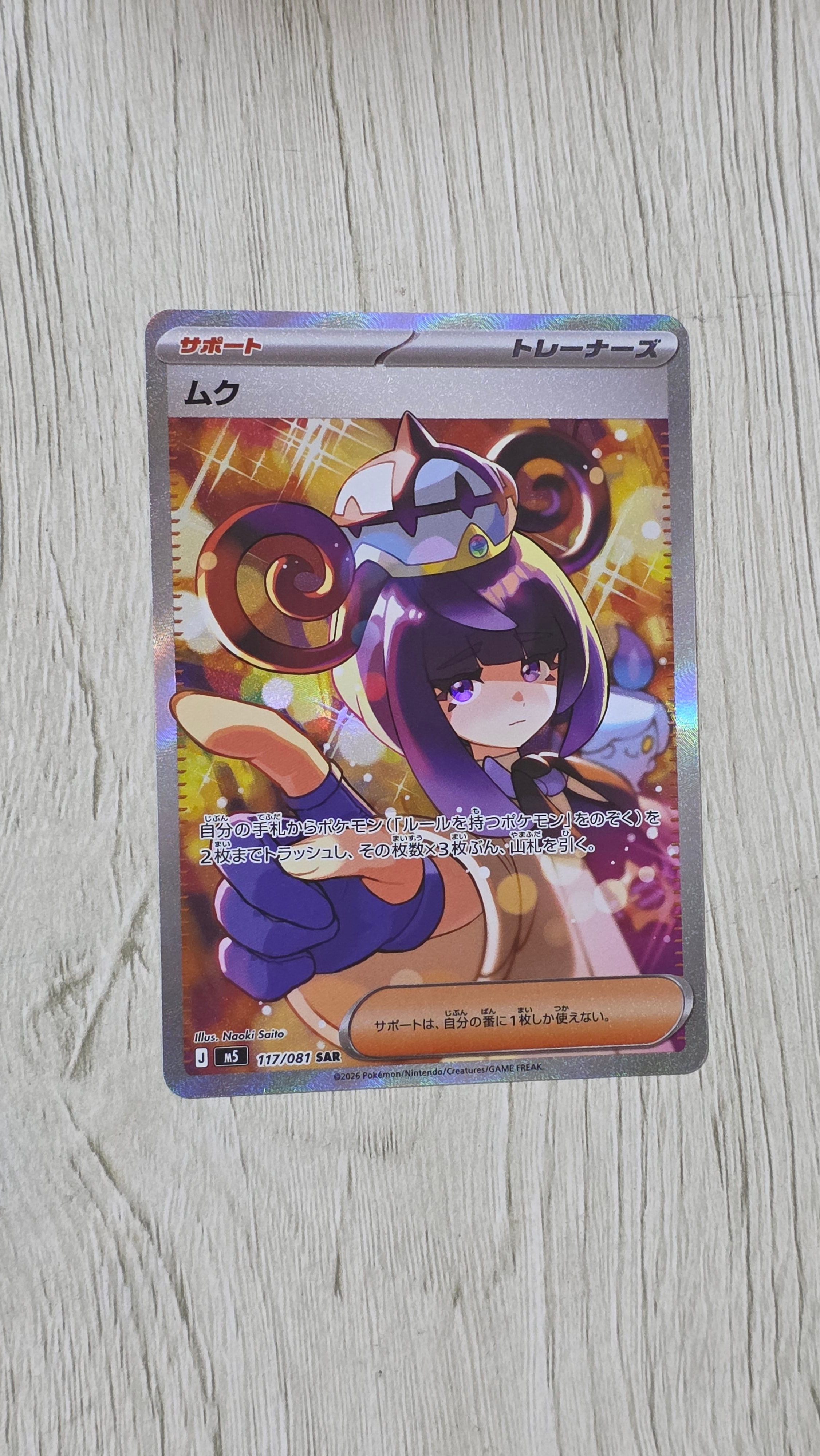 PSA10】コイキング C[S1a 020/070](強化拡張パック「VMAXライジング