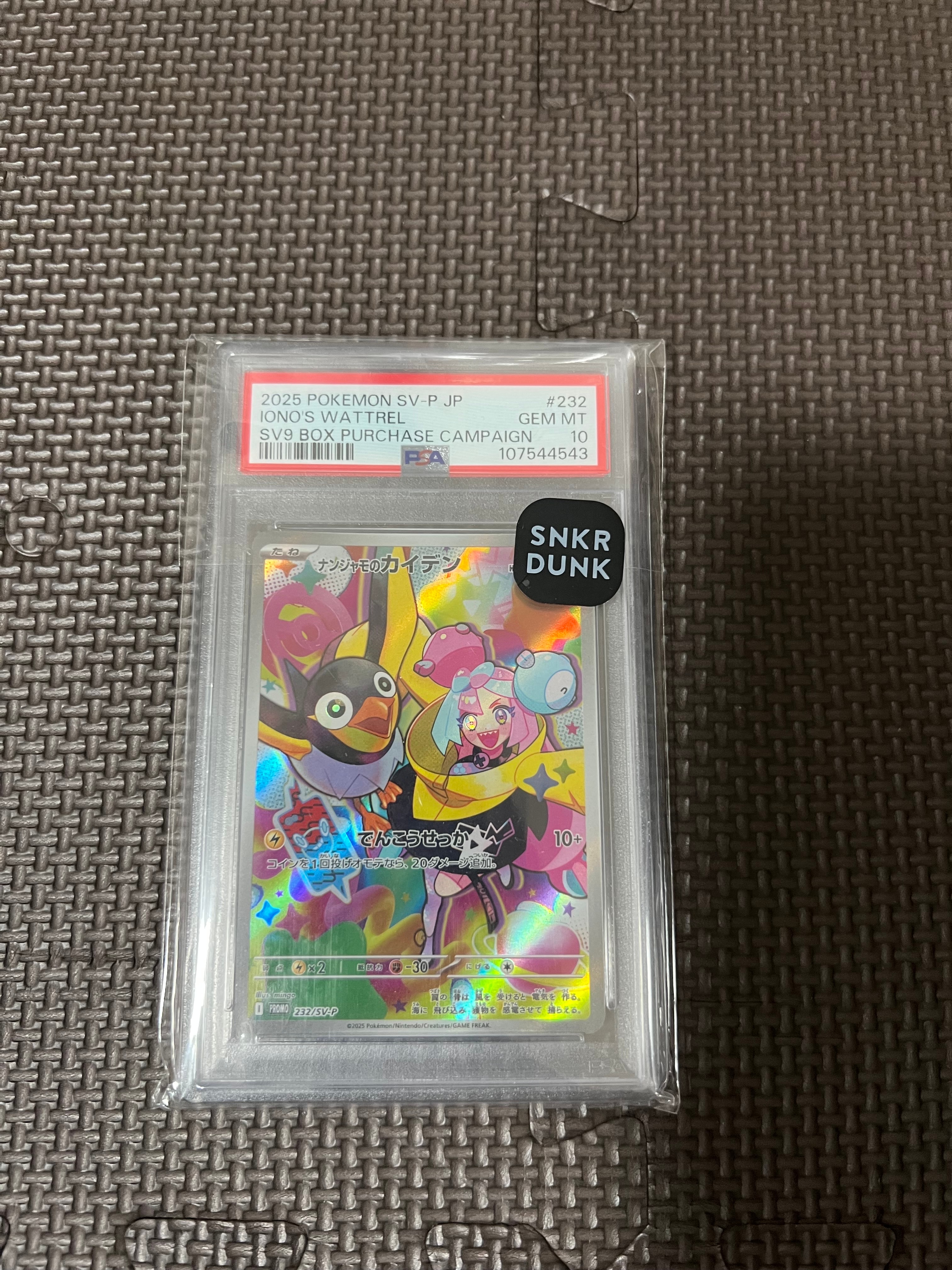 ナンジャモのカイデン P [SV-P 232](プロモーションカード「拡張パック バトルパートナーズ Box購入キャンペーン」)