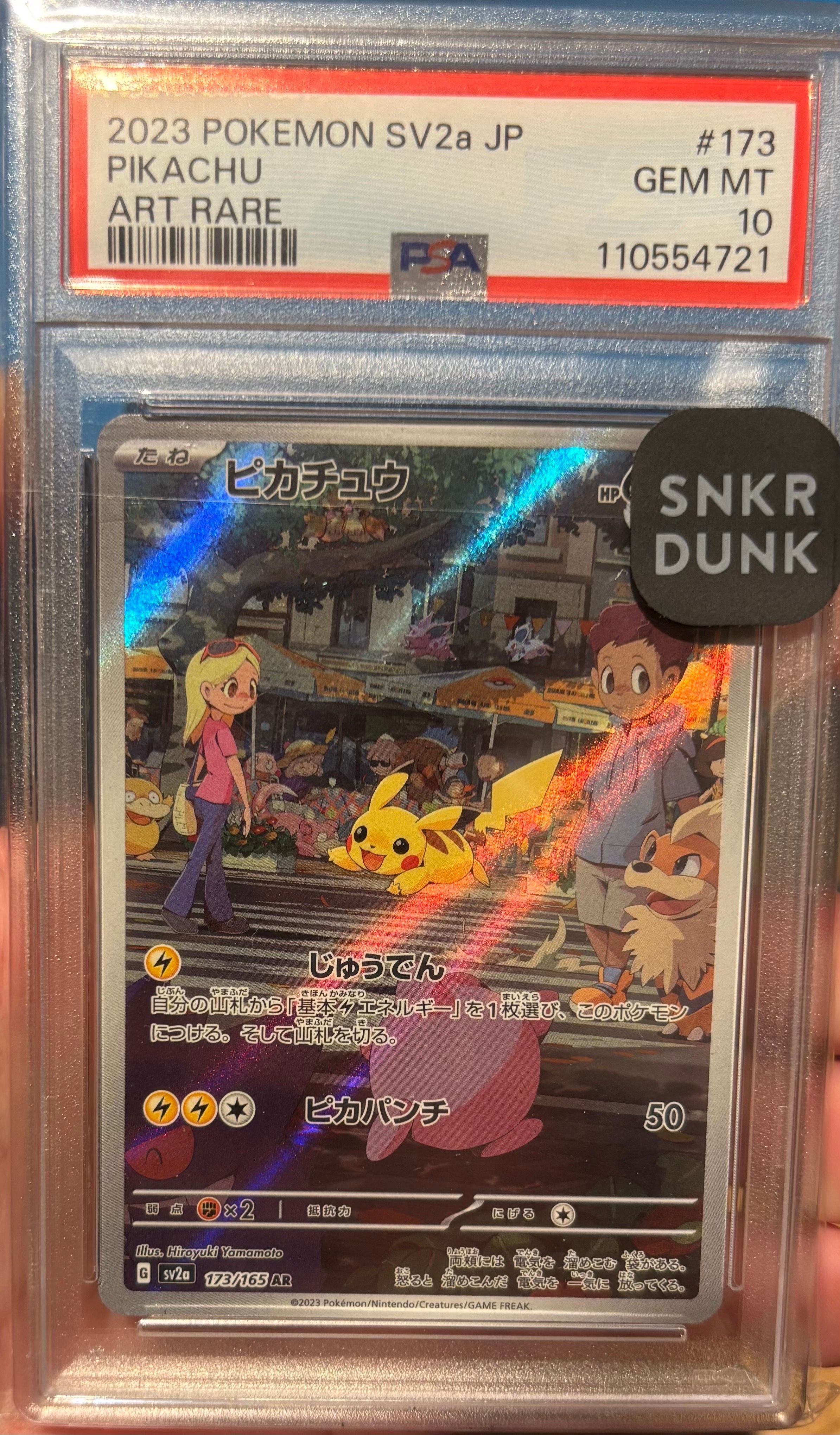 ピカチュウ AR[SV2a 173/165](強化拡張パック「ポケモンカード151」)