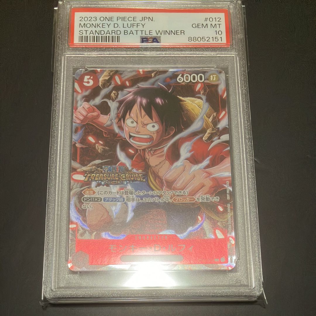 モンキー・D・ルフィ SR [ST01-012] (スタンダードバトル 優勝記念品)