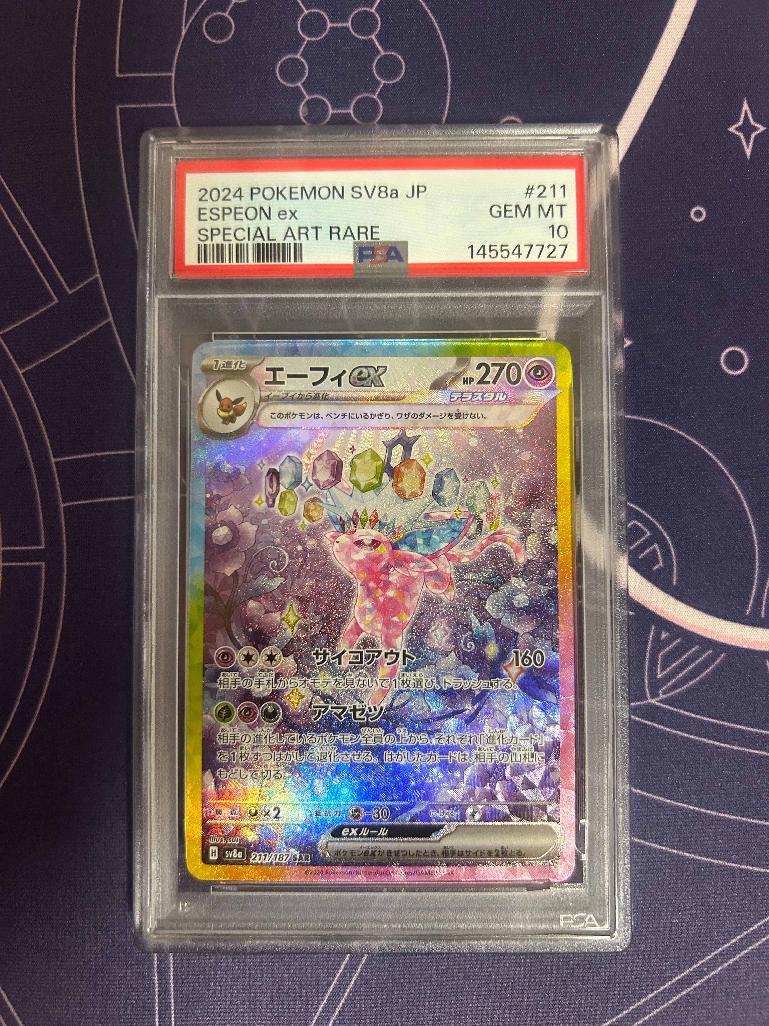 PSA10】エーフィex SAR [SV8a 211/187](ハイクラスパック「テラスタル