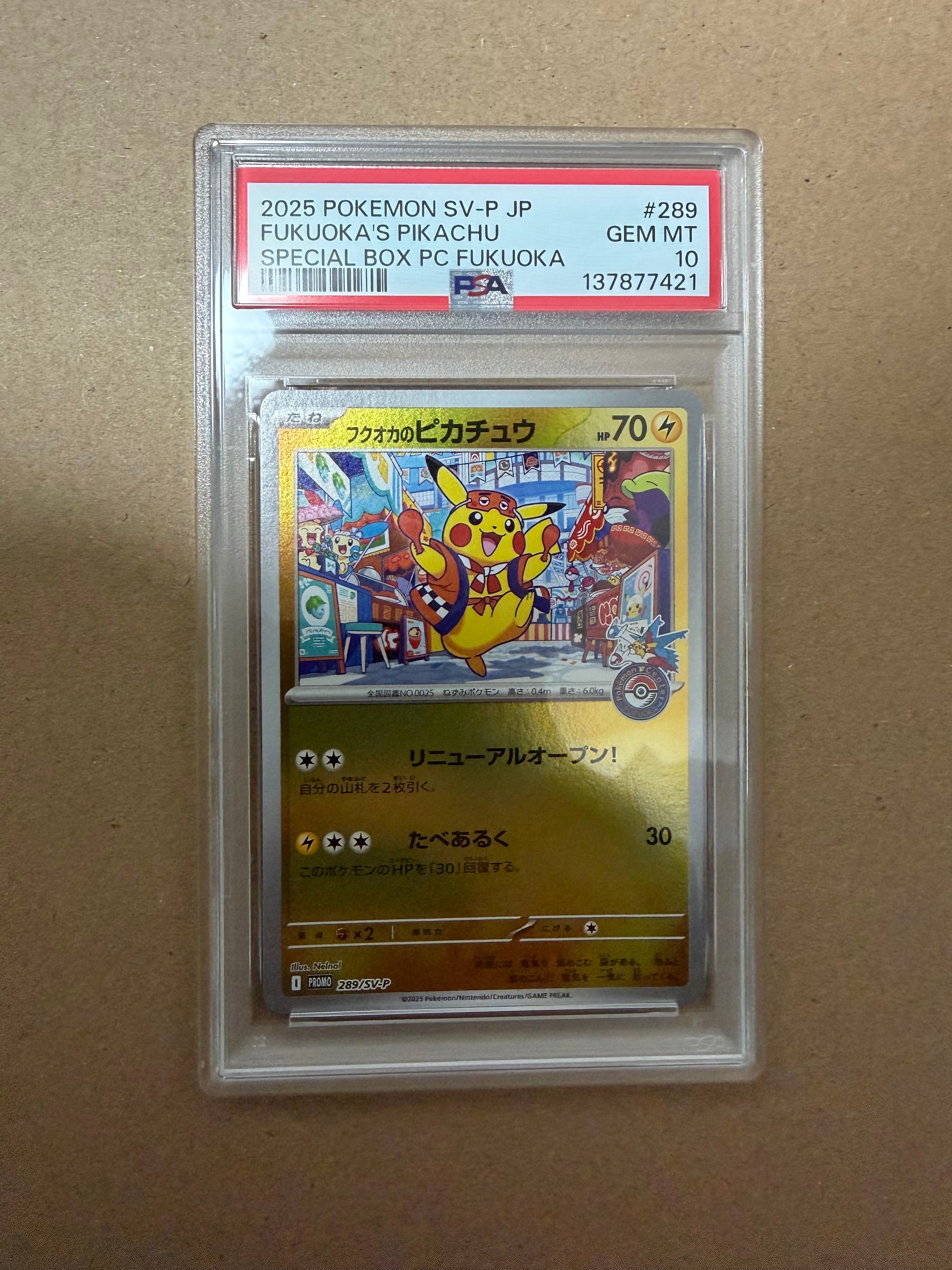 フクオカのピカチュウ P [SV-P 289](スペシャルBOX「ポケモンセンターフクオカ」)