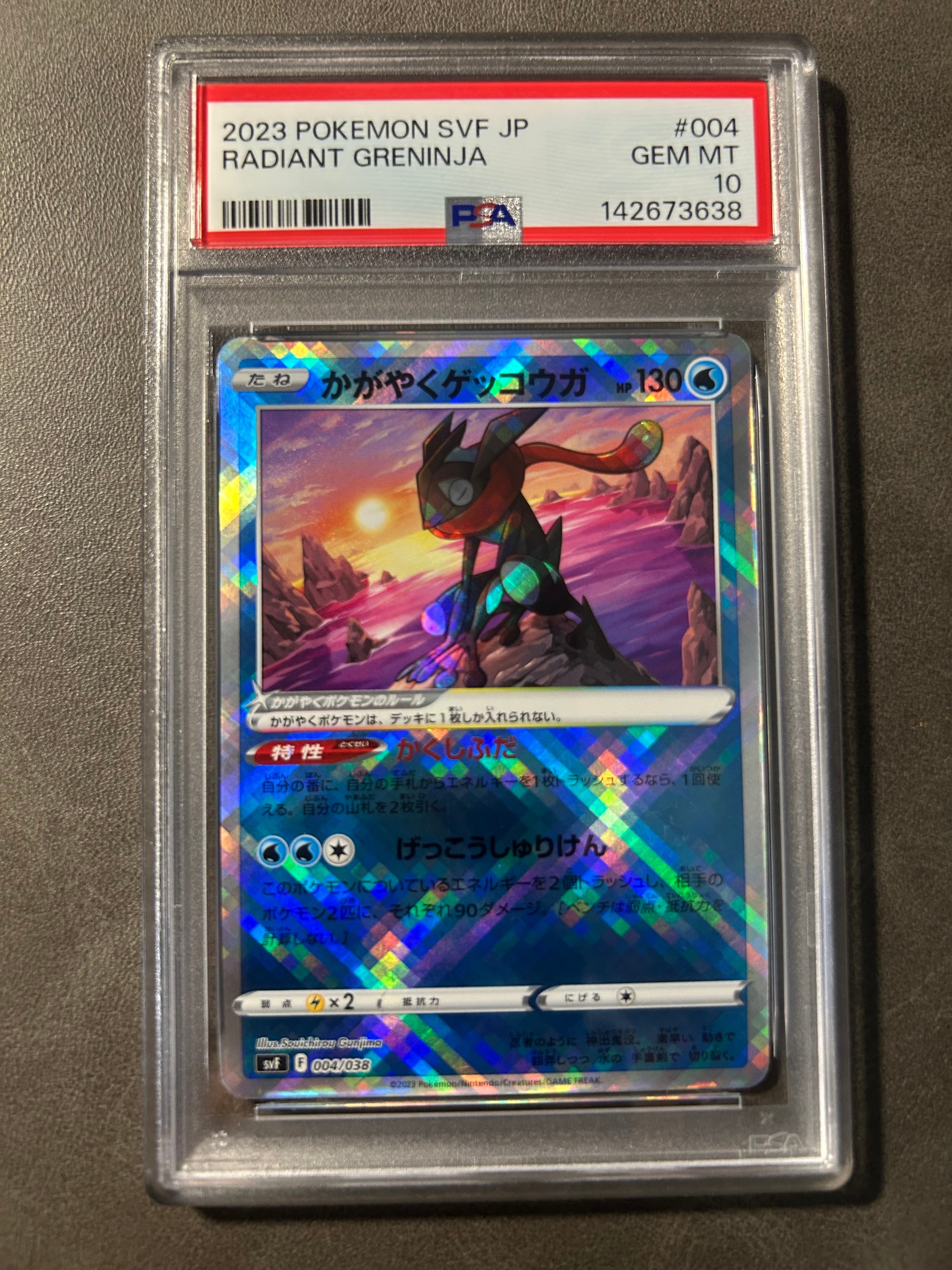 PSA10】かがやくゲッコウガ [SVF 004/038](デッキビルドBOX 黒炎の支配