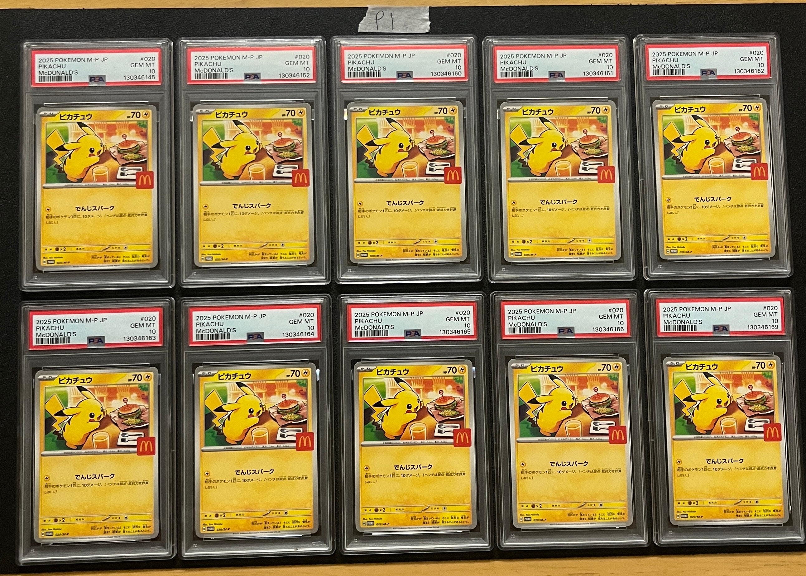 ピカチュウ P [M-P 020](プロモカードパック「マクドナルド ハッピーセット2025」)