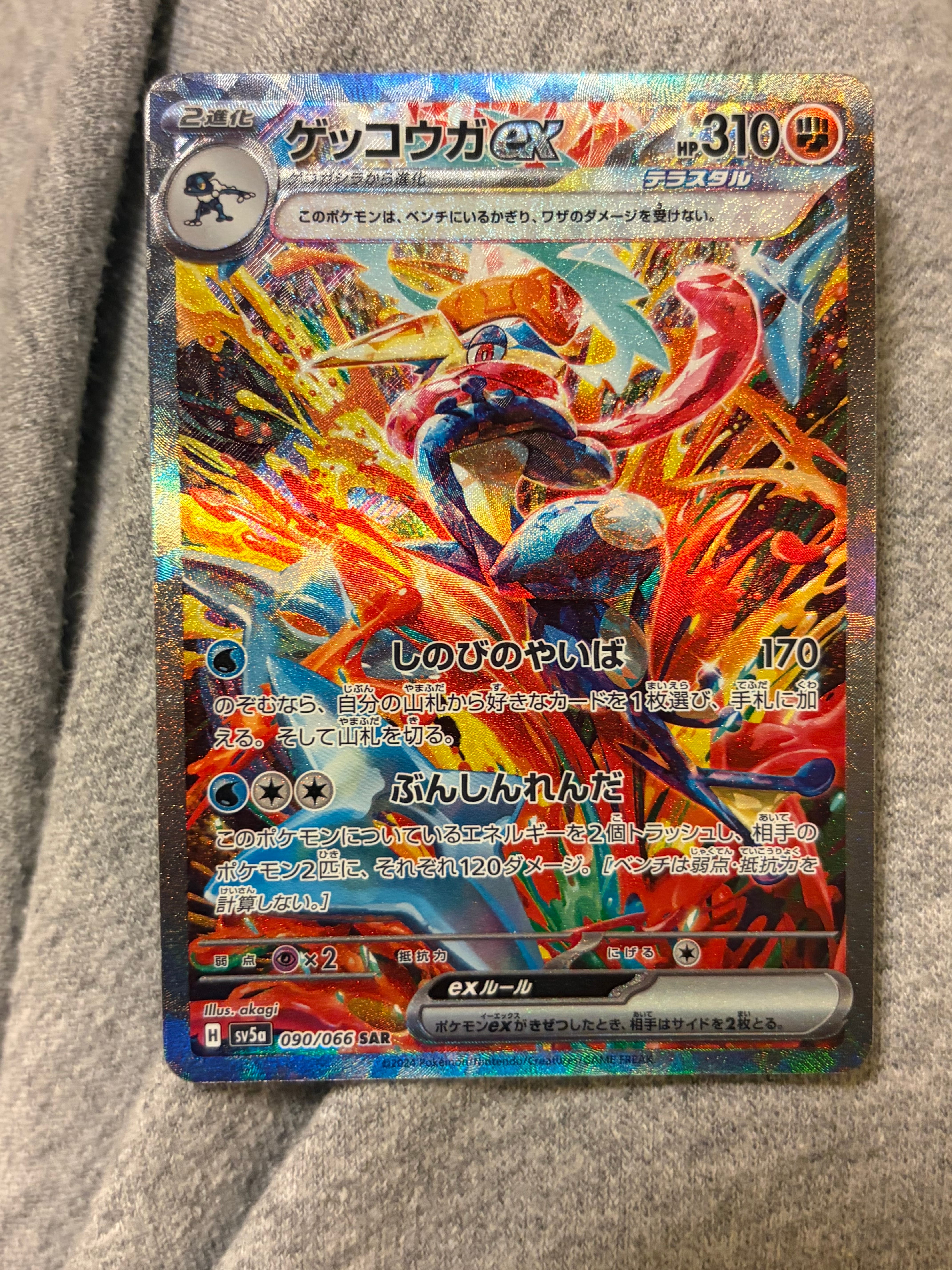 PSA10】ゲッコウガex SAR [SV5a 090/066](強化拡張パック「クリムゾン
