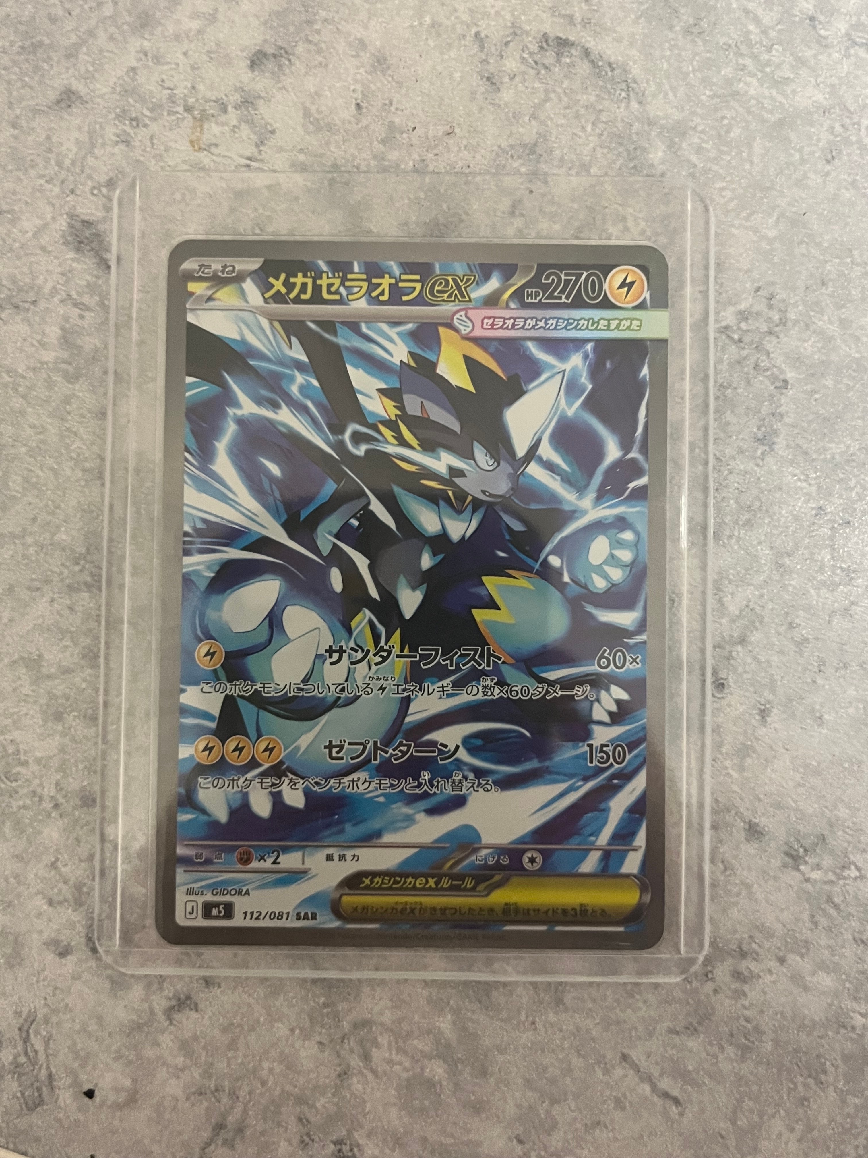 ライチュウ R :1ED [CP6 034/087](コンセプトパック