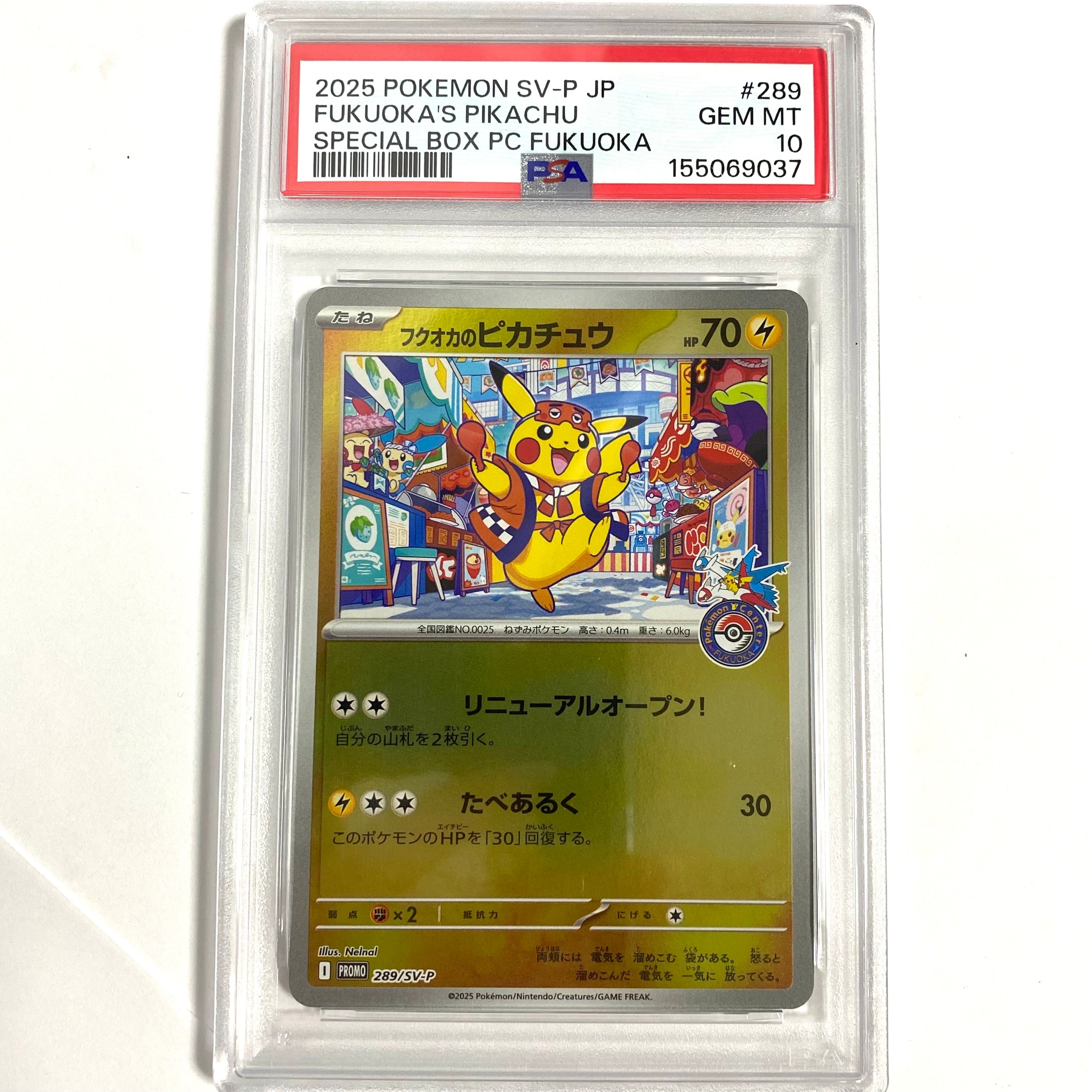 ミュウツー R: マスターボールミラー[SV2a 150/165](強化拡張パック