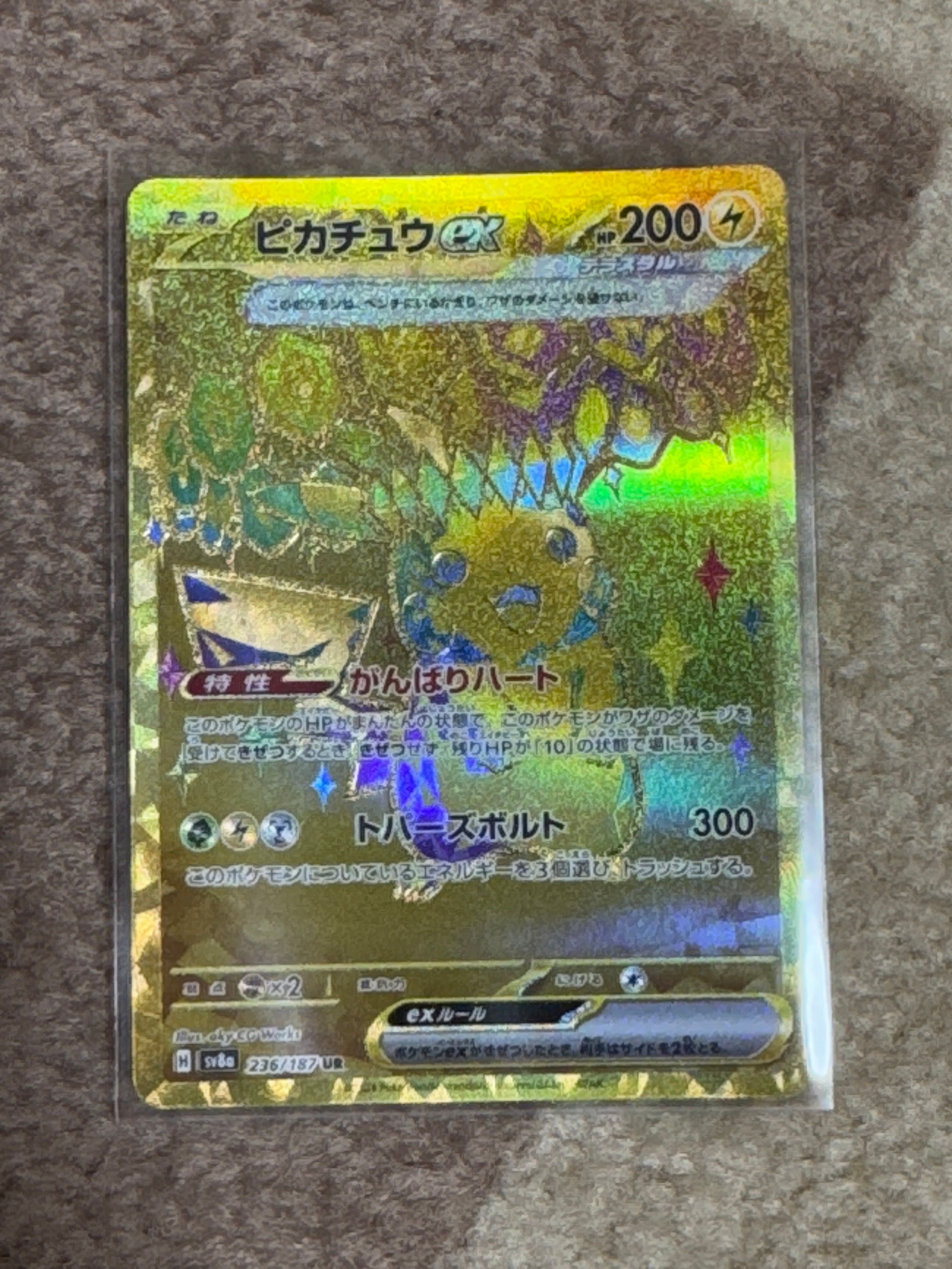ピカチュウex UR [SV8a 236/187](ハイクラスパック「テラスタルフェスex」)