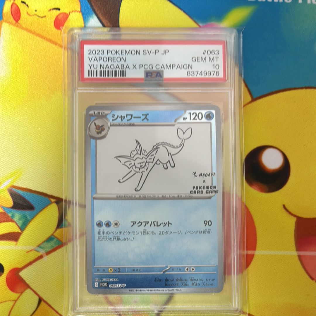 シャワーズ: プロモ [SV-P 063](「YU NAGABA×ポケモンカードゲーム」プロモーションカード「SV-P」)