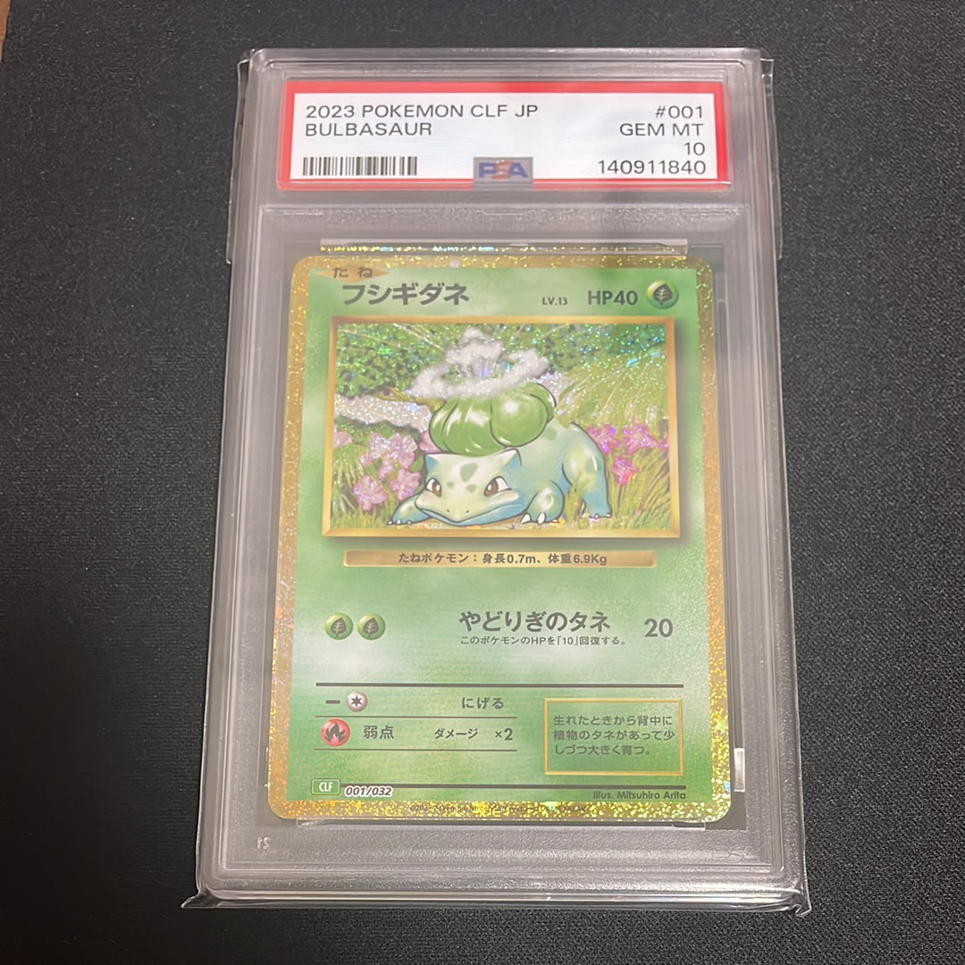 フシギダネ [CLF 001/032](ポケモンカードゲーム Classic)