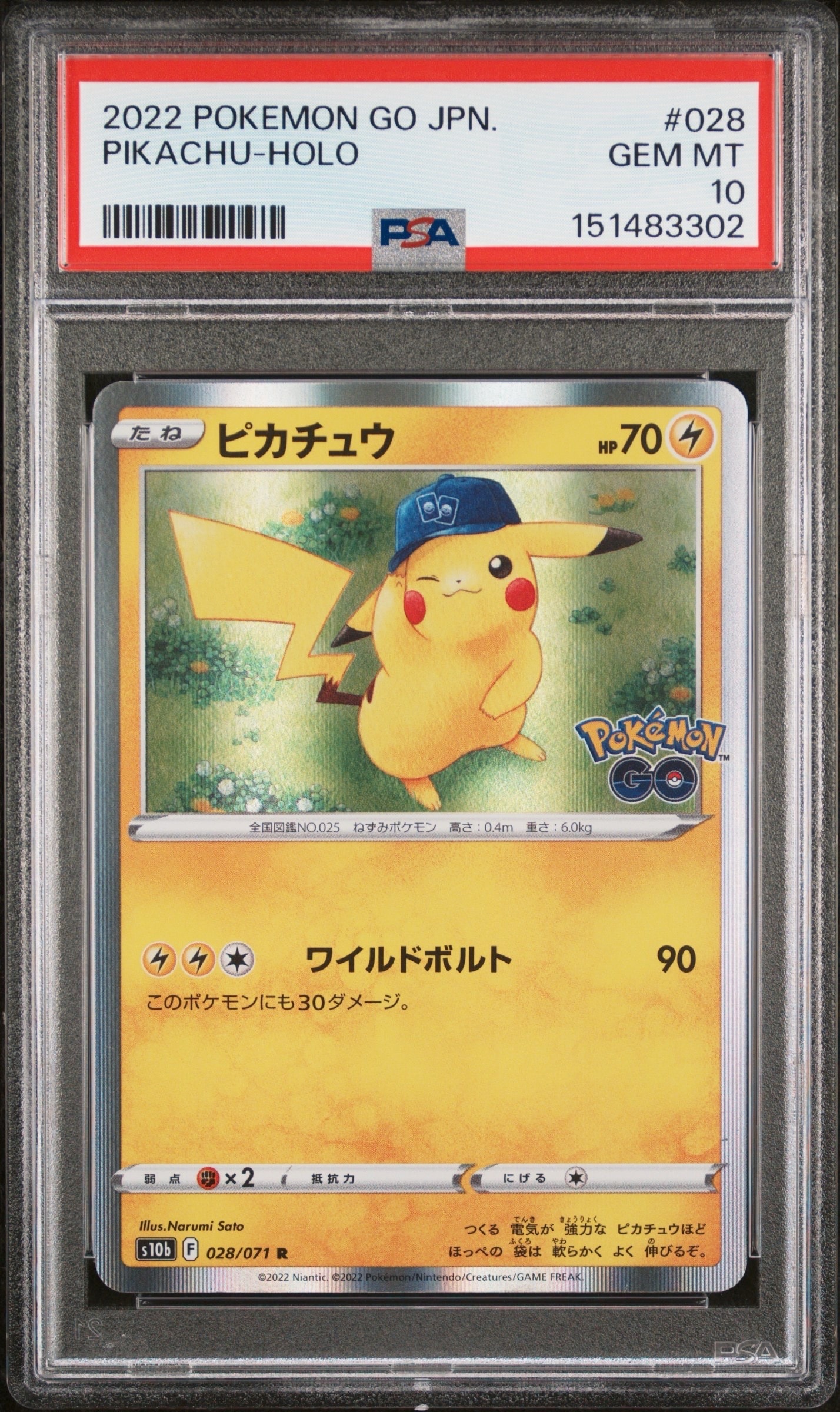 PSA10】ピカチュウ R[s10b 028/071](強化拡張パック「Pokemon GO」) 1
