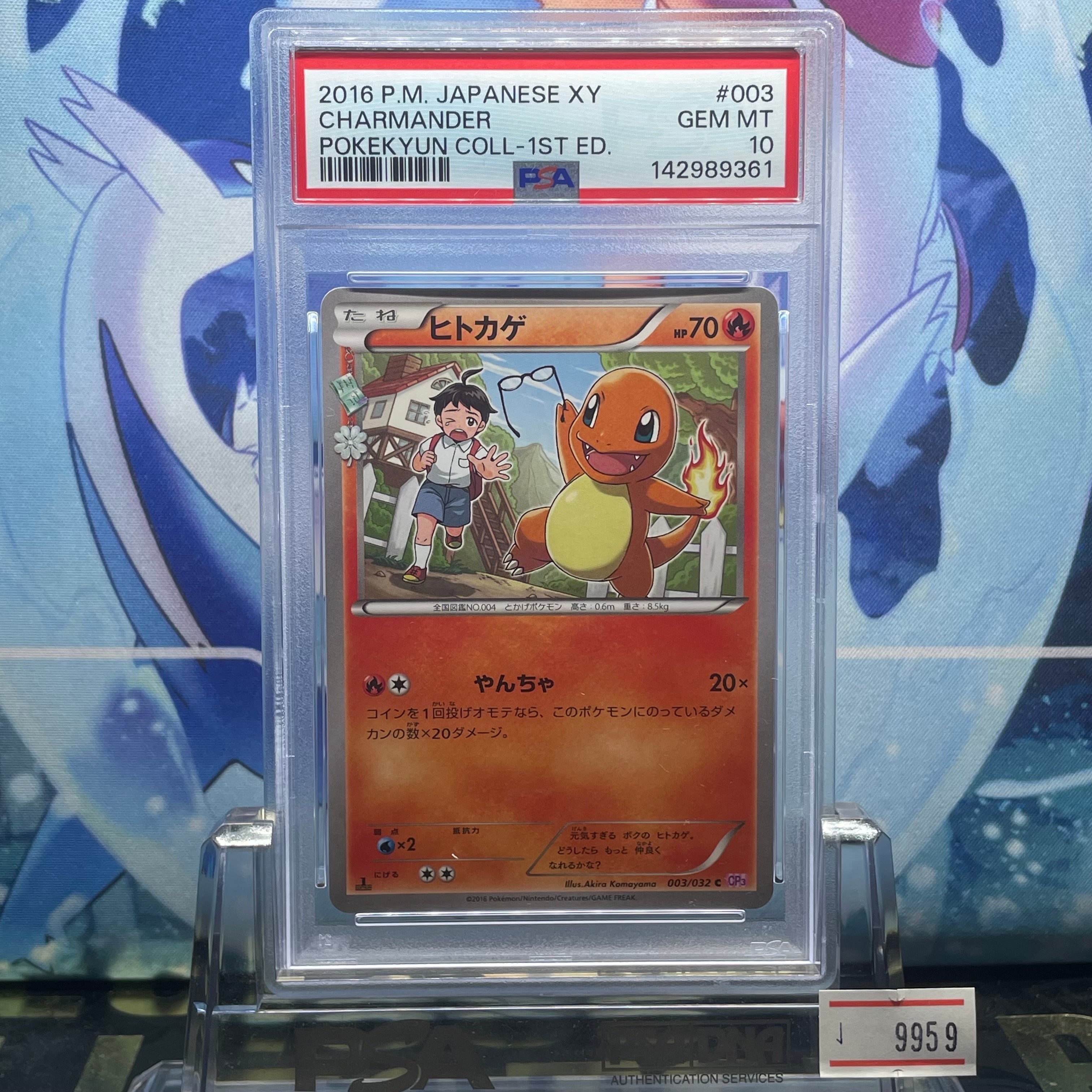 ヒトカゲ C :1ED [CP3 003/032](コンセプトパック「ポケキュンコレクション」)