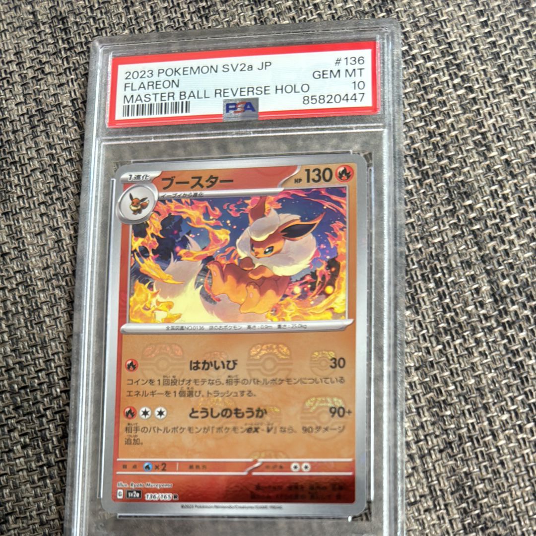 ブースター R: マスターボールミラー[SV2a 136/165](強化拡張パック「ポケモンカード151」)