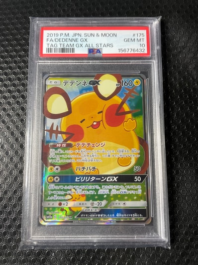 デデンネGX SR SA 175/173 SM12a ARS10 EX/NM Pokemon Cards Dedenne デデンネGX SR SA 175/173 SM12a ARS10 EX/NM Pokemon Cards Dedenne