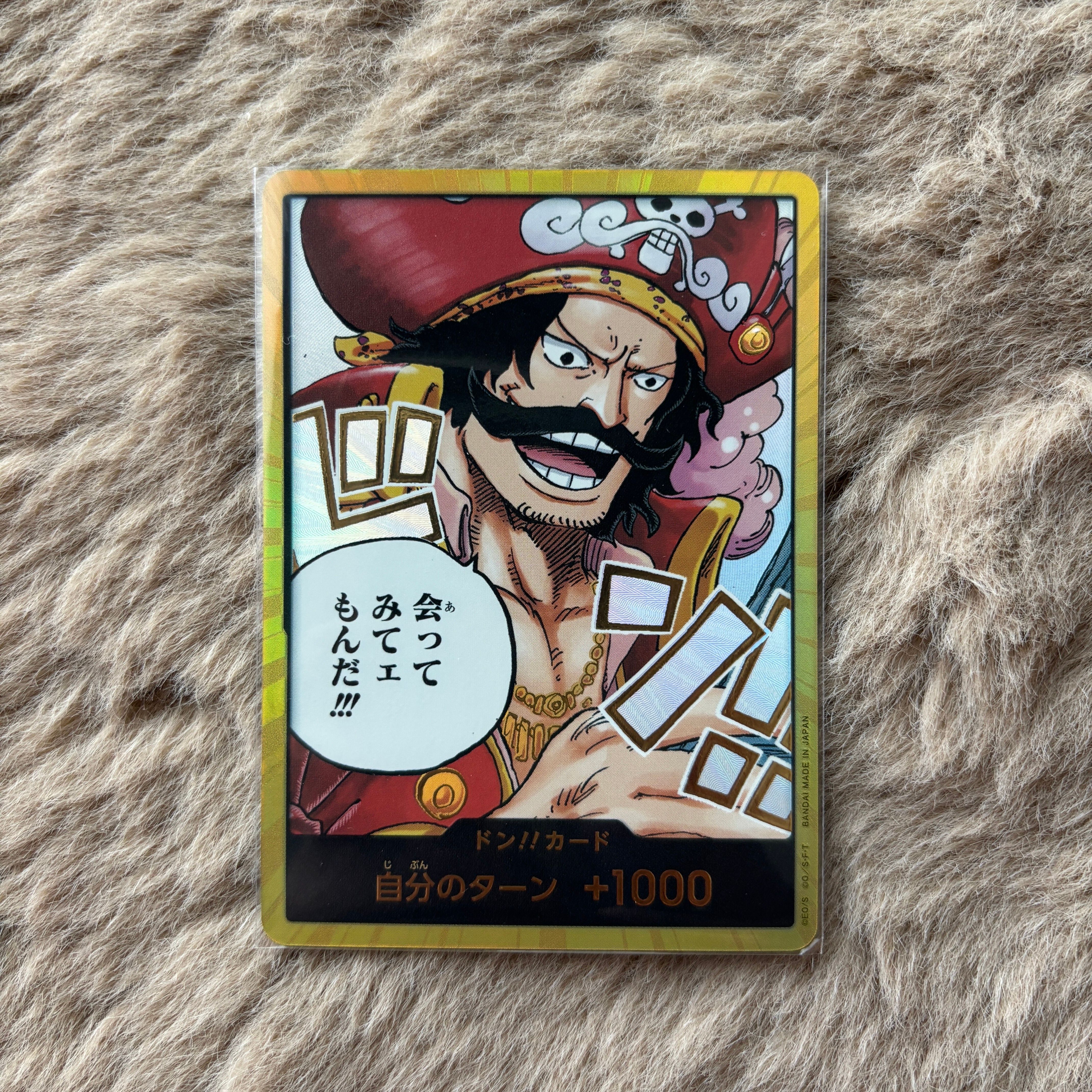 ドン!!カード : ゴール・D・ロジャー スーパーパラレル (ブースターパック「受け継がれる意志」)