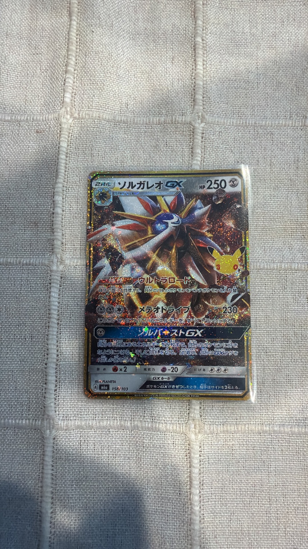 ソルガレオGX [M6a 158/103](拡張パック「30th CELEBRATION」)