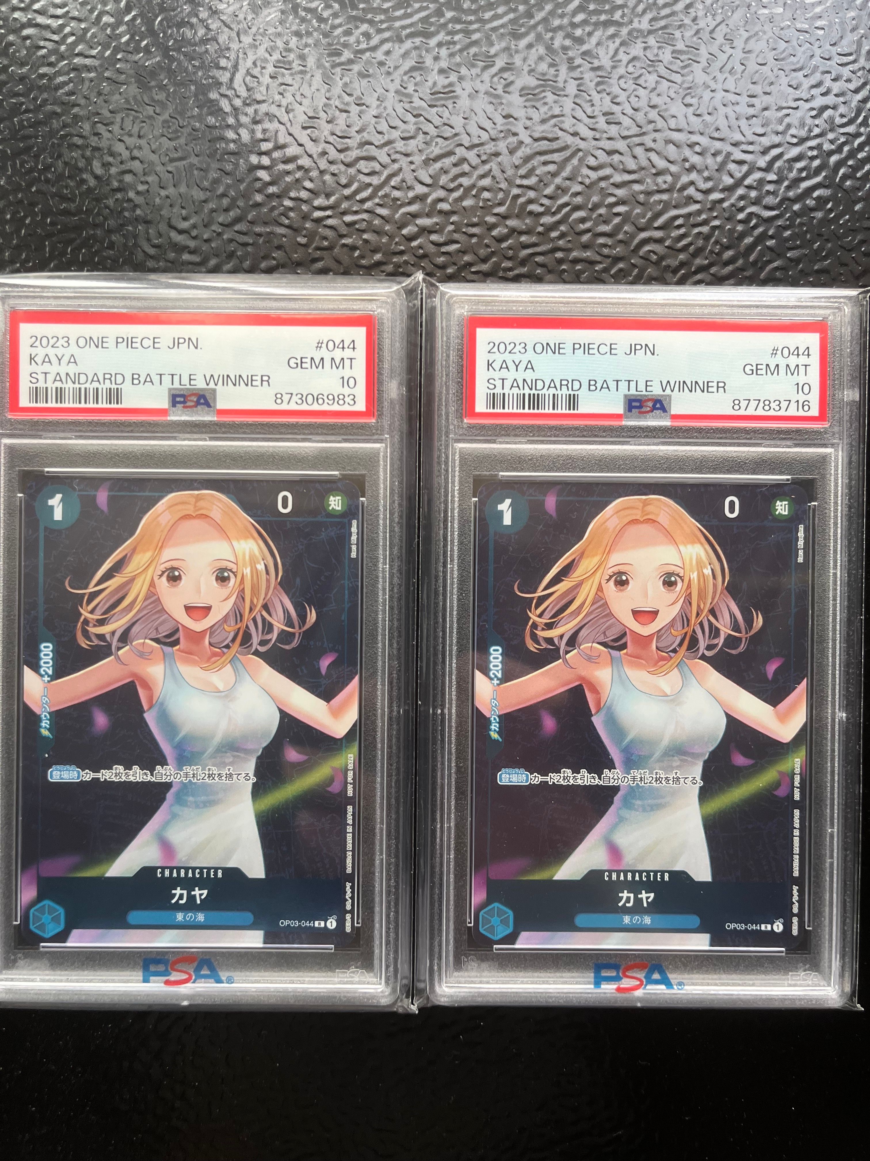 カヤ R [OP03-044] (スタンダードバトル 優勝記念品)