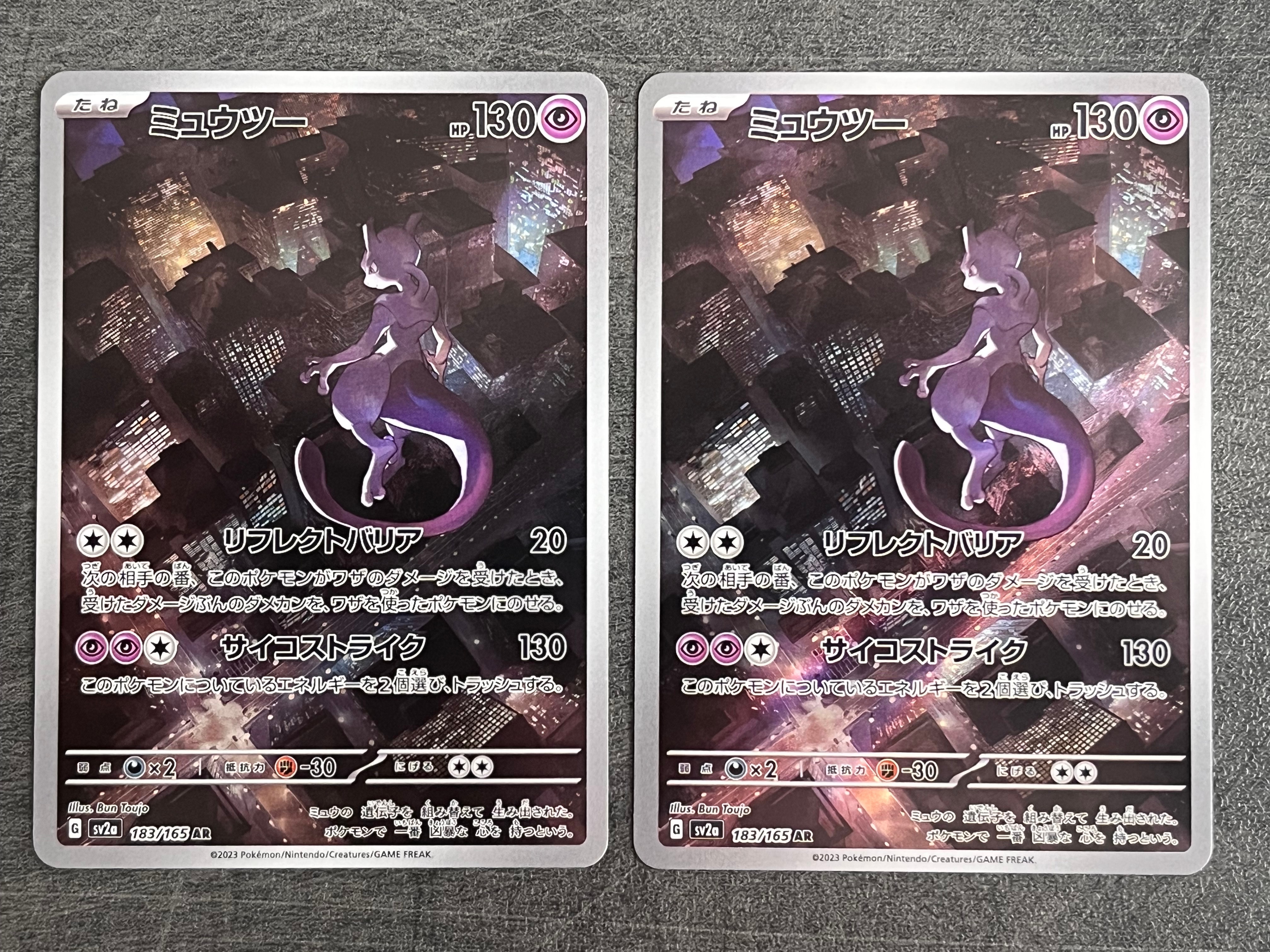 ミュウツー ARSV2a ポケモンカード151 183/165 まとめ売り4枚 ミュウツー AR SV2a ポケモンカード151 183/165 4枚セット 【公式通販】