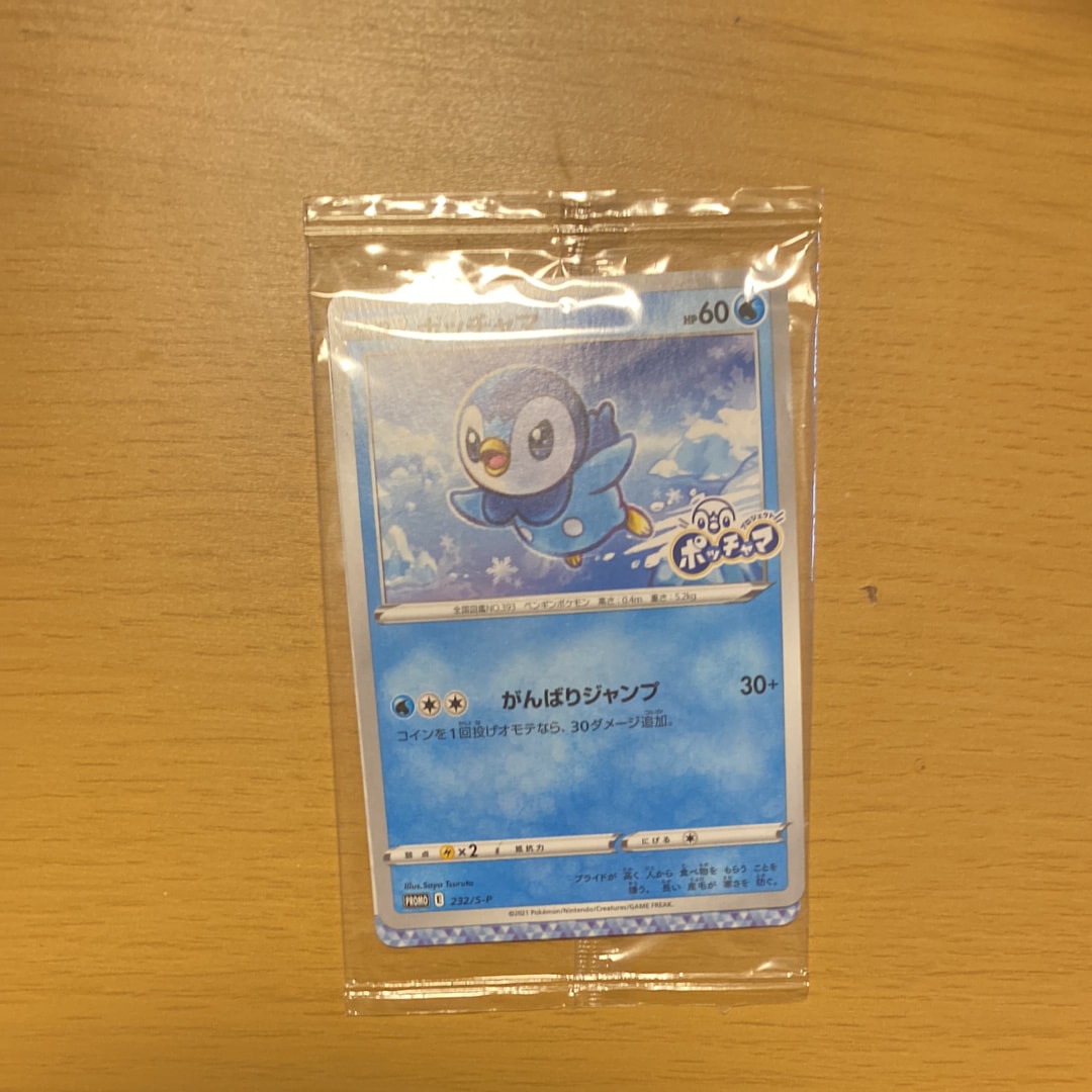 PSA10】ポッチャマ：プロモ P [S-P 232](プロジェクトポッチャマ