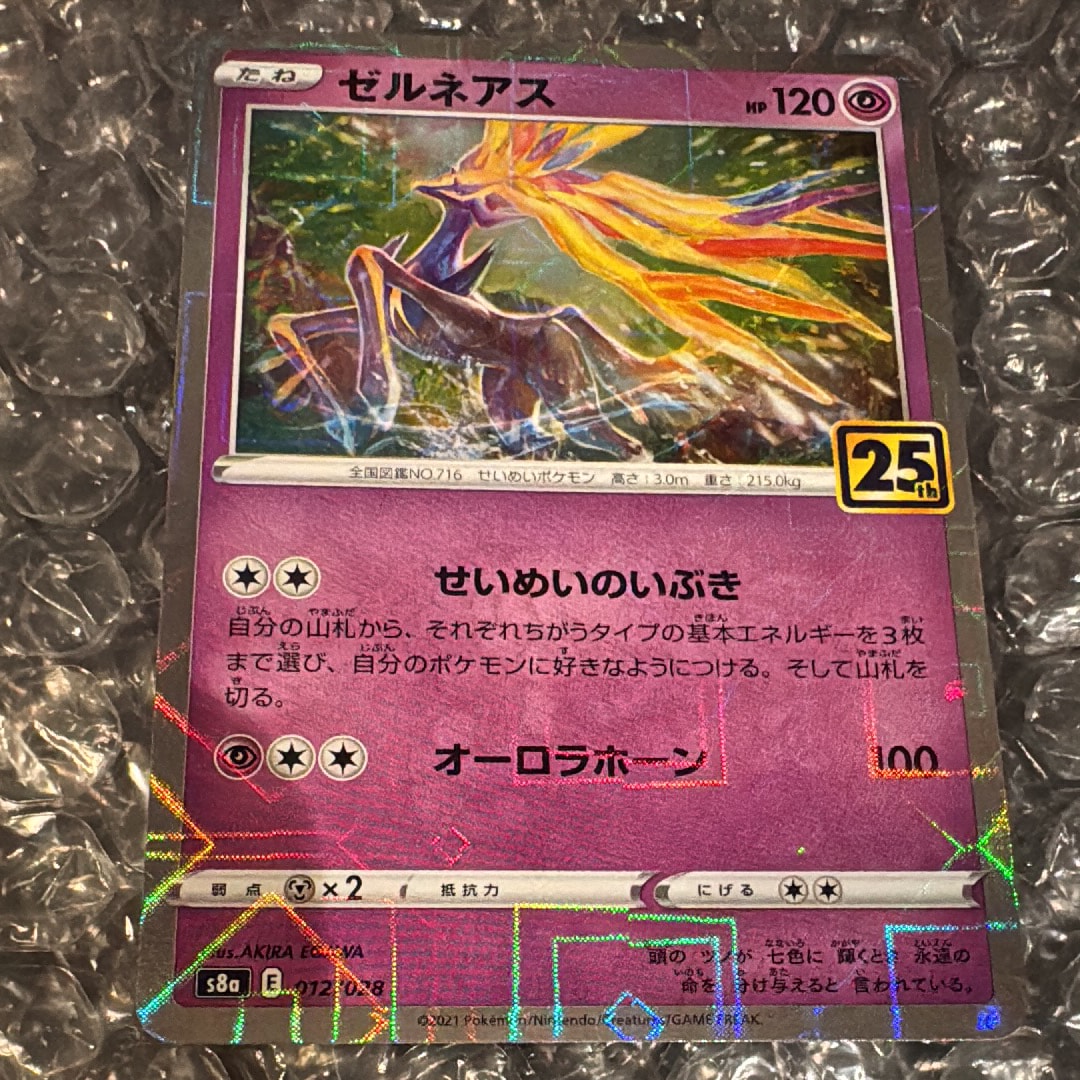ミュウex SR[SV2a 195/165](強化拡張パック「ポケモンカード151」)の