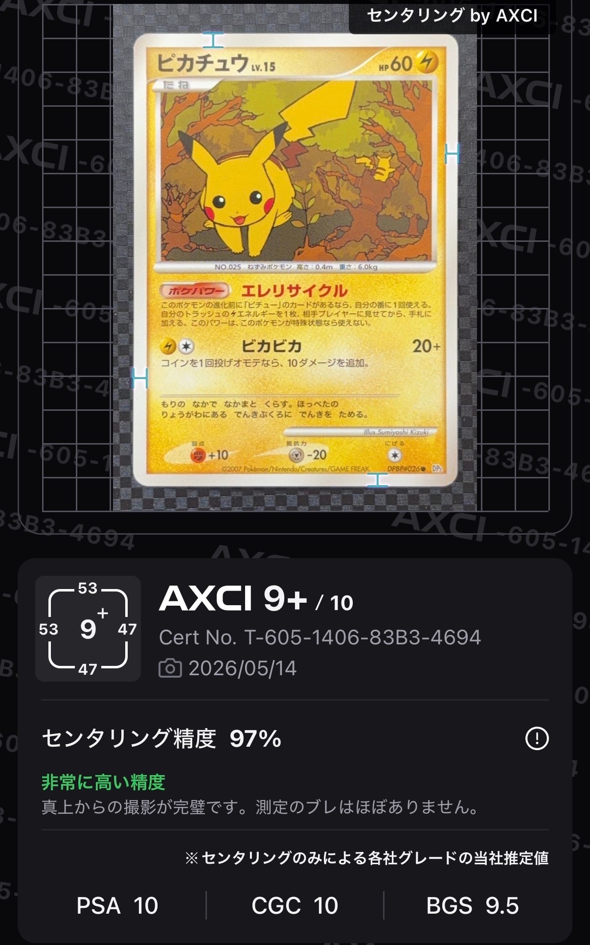 PSA9】ピカチュウLV.15 ○ [DP2 #026](拡張パック「湖の秘密」) 1枚の
