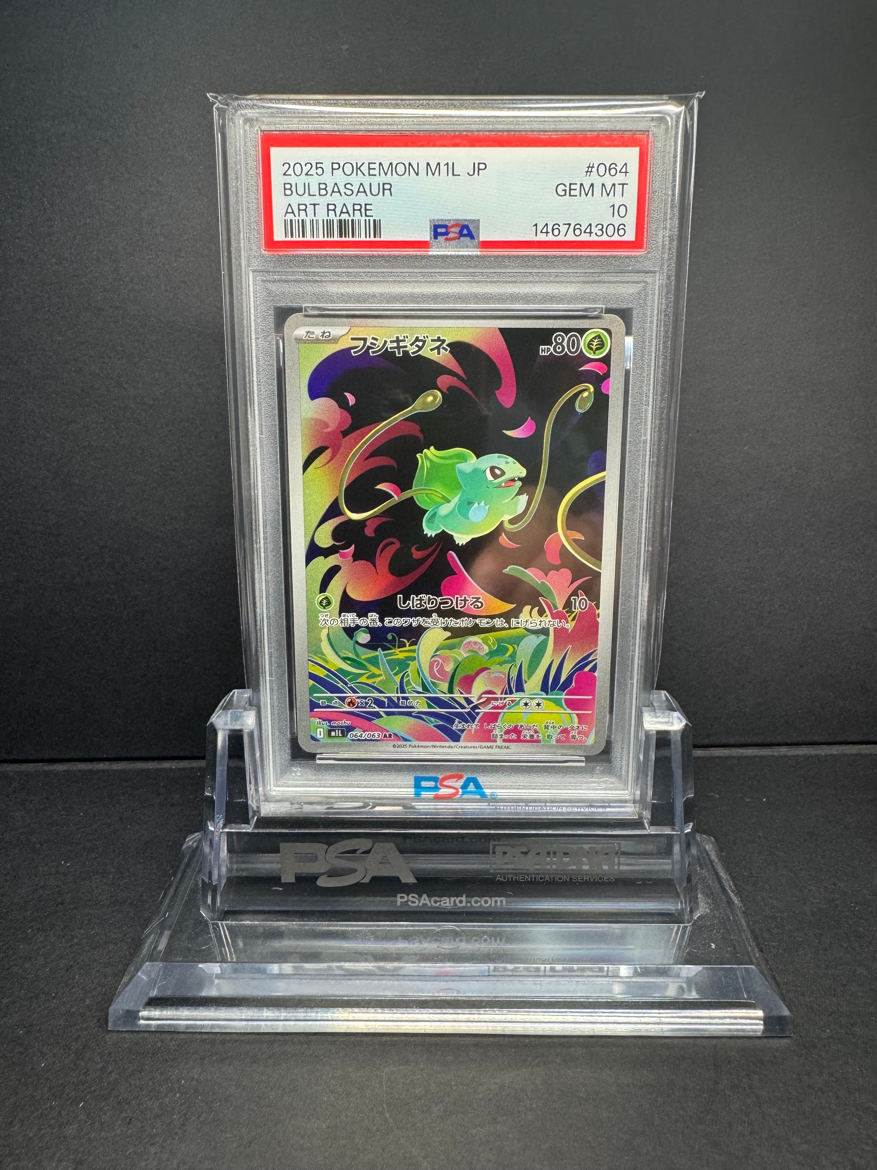 PSA8以下】レックウザ :ミラー [SM4+ 084/114](ハイクラスパック「GX