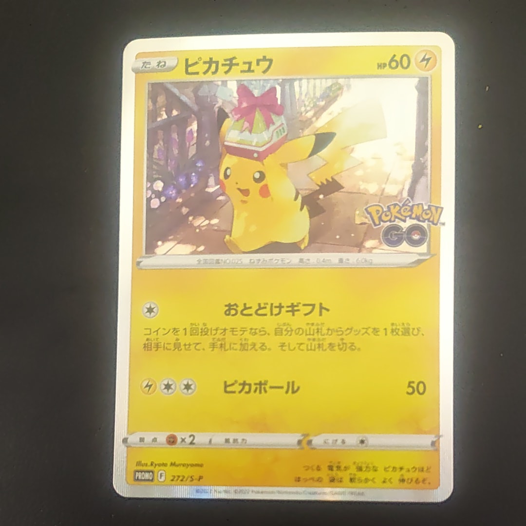 ピカチュウ: プロモ P [S-P 272](プロモーションカード「S-P」)の新品