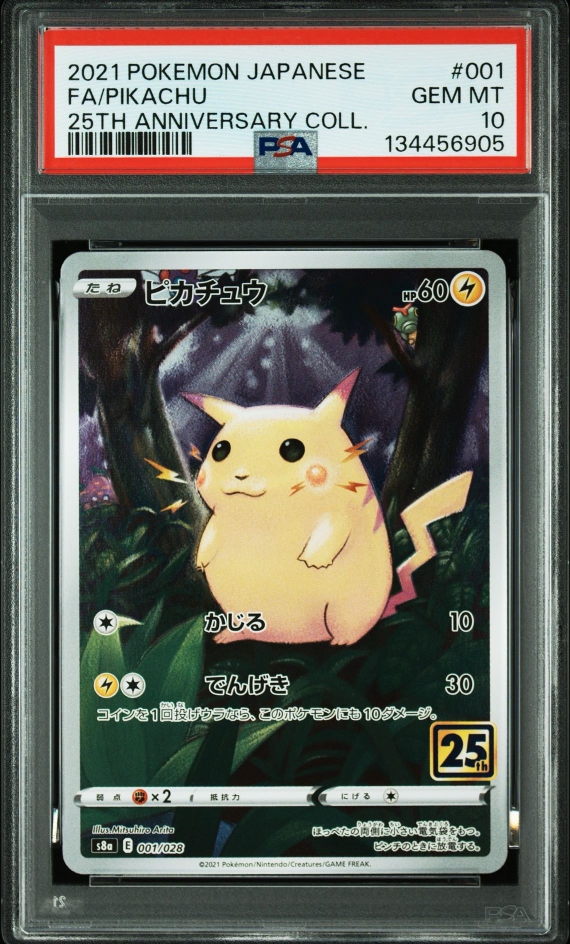 ゲンガー R: 旧裏[PMCG3](拡張パック 第3弾 「化石の秘密」)の新品