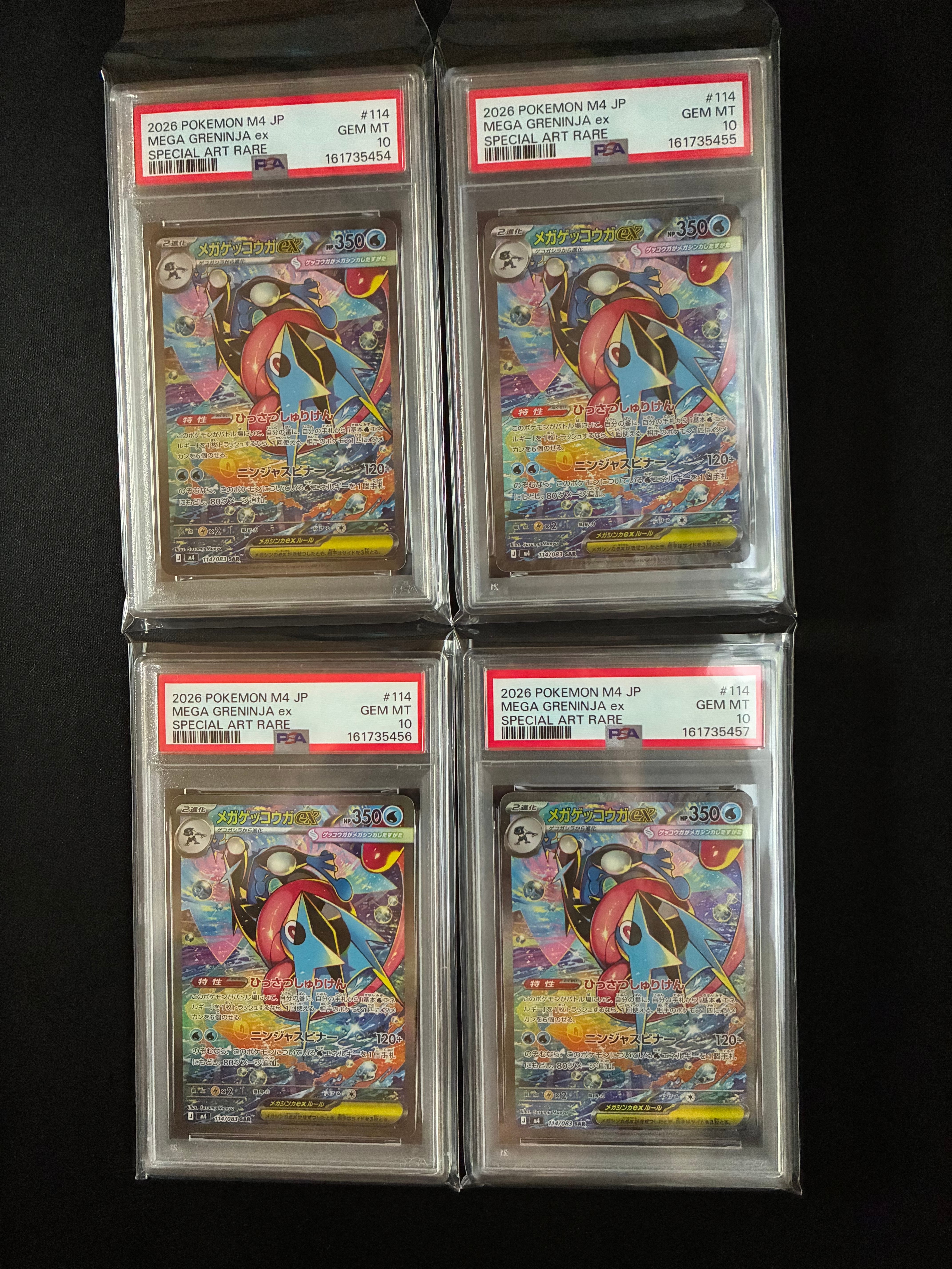 メガゲッコウガex SAR [M4 114/083](拡張パック「ニンジャスピナー」)