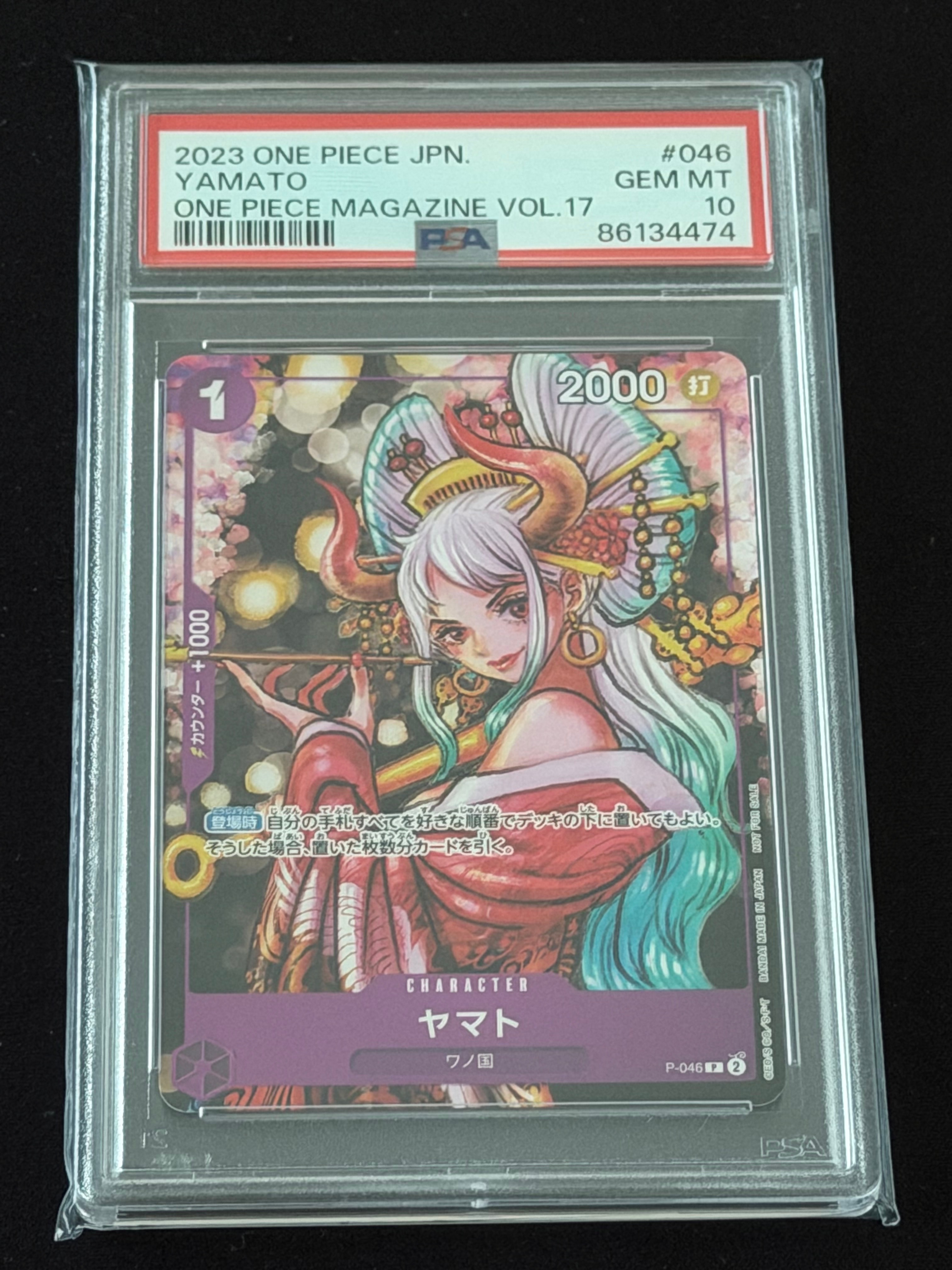 PSA10】ヤマト P [P-046] (ONE PIECE magazine Vol.17) 1枚の中古