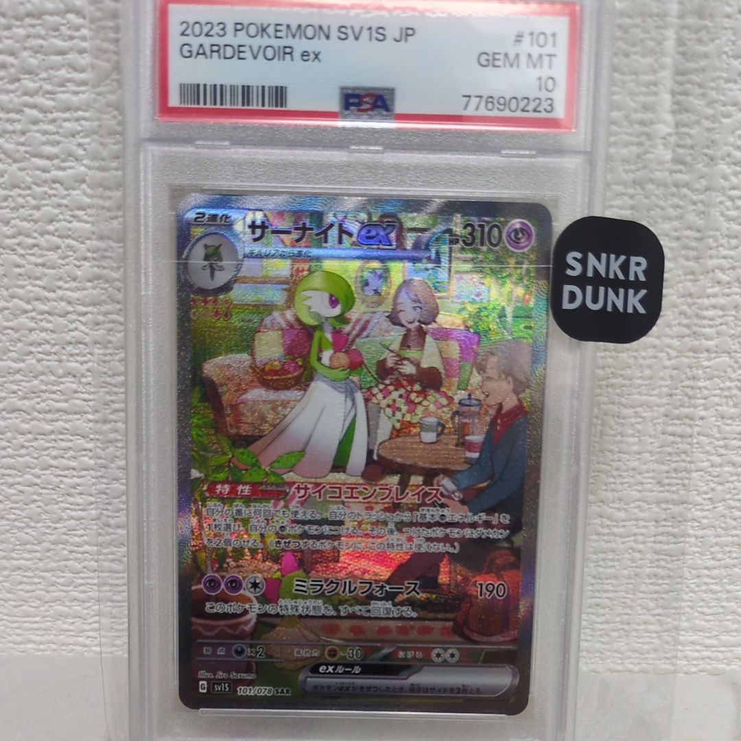 サーナイトex SAR[SV1S 101/078](スカーレット&バイオレット 拡張パック「スカーレットex」)