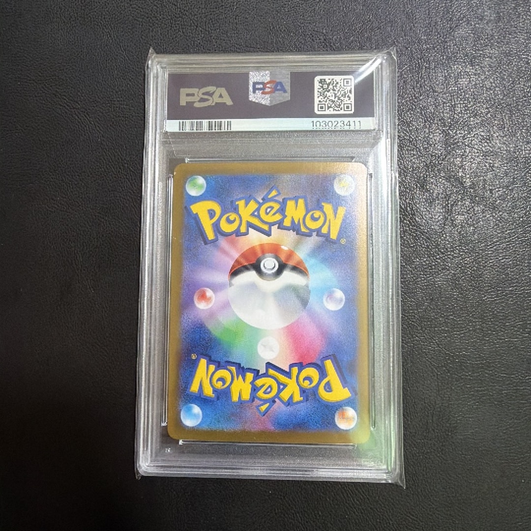 PSA10】シャワーズex SAR [SV8a 205/187](ハイクラスパック「テラス