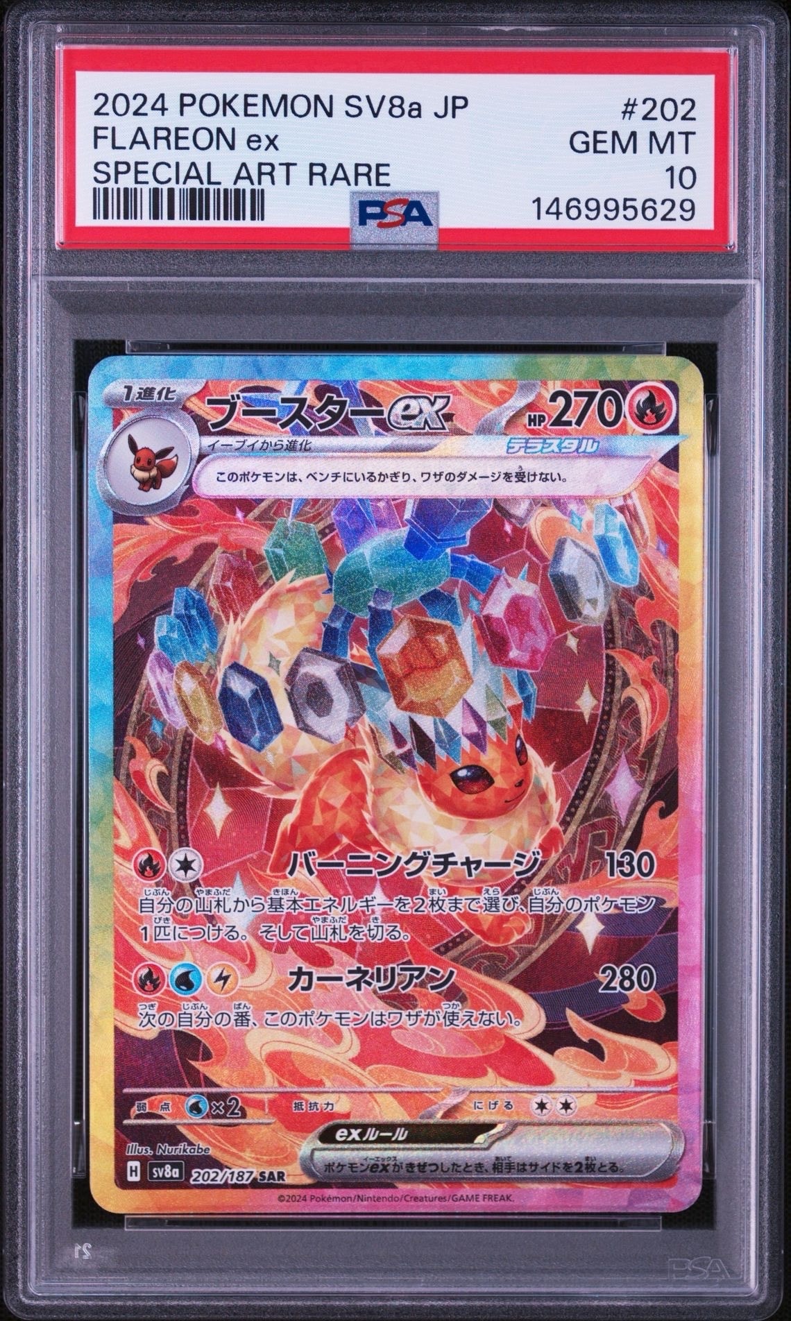 PSA10】結晶塔のエンテイ [10th](ダイヤモンドパール「映画10周年記念