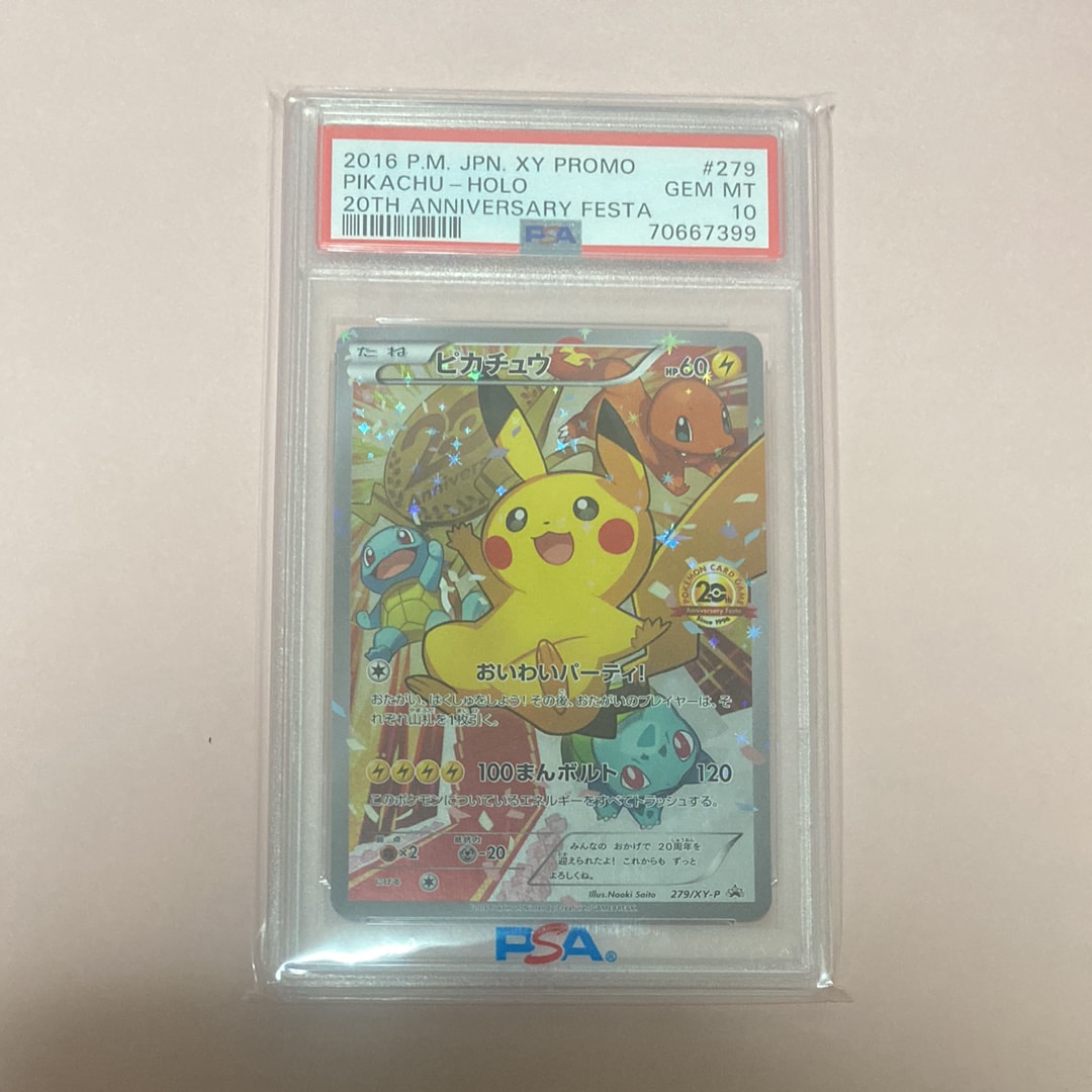 ピカチュウ: プロモ[XY-P 279/XY-P](プロモーションカード「XY-P」)