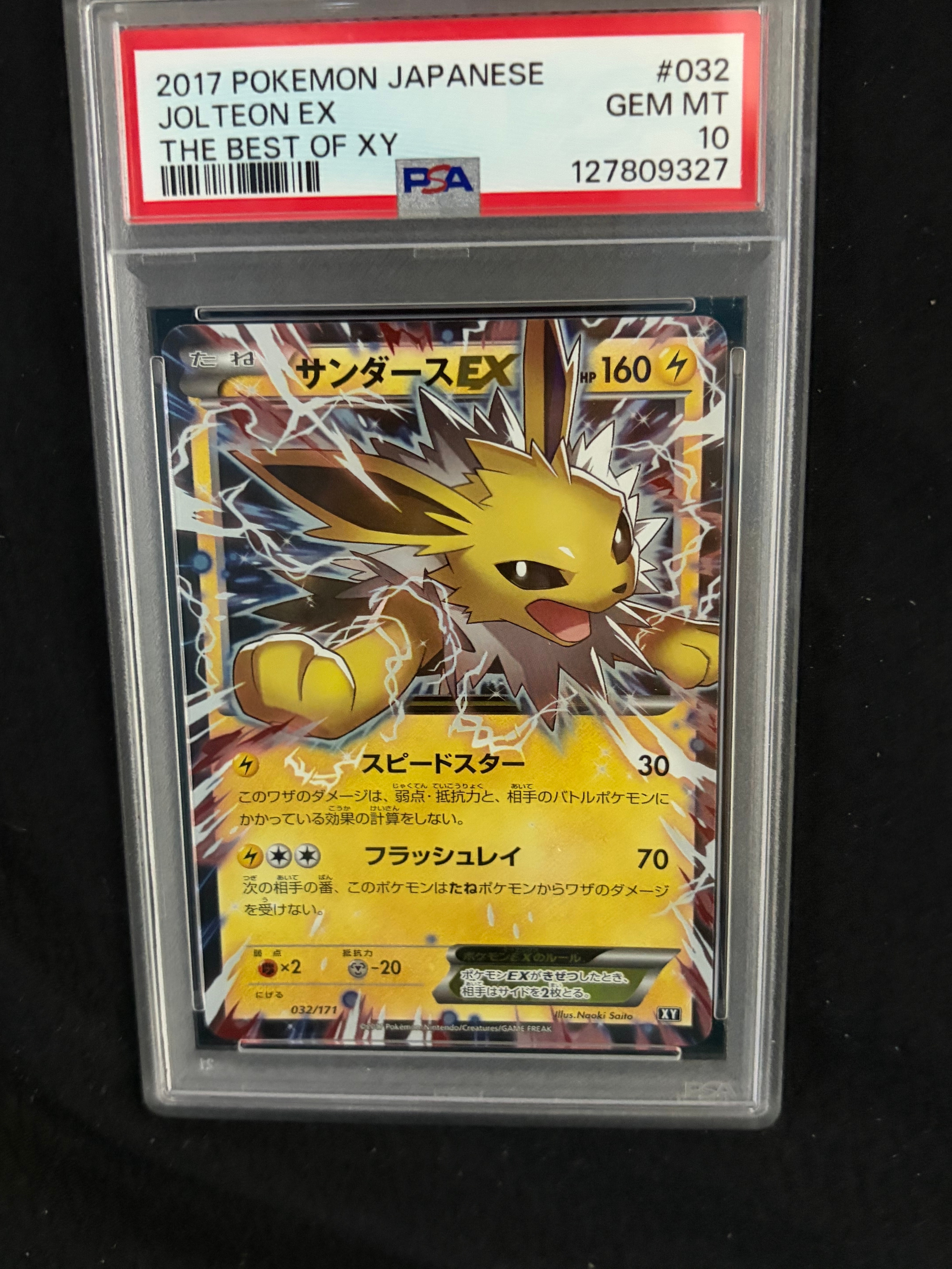 フシギダネ :1ED [e 002/029](スターターパック「ポケモンカードe」)の
