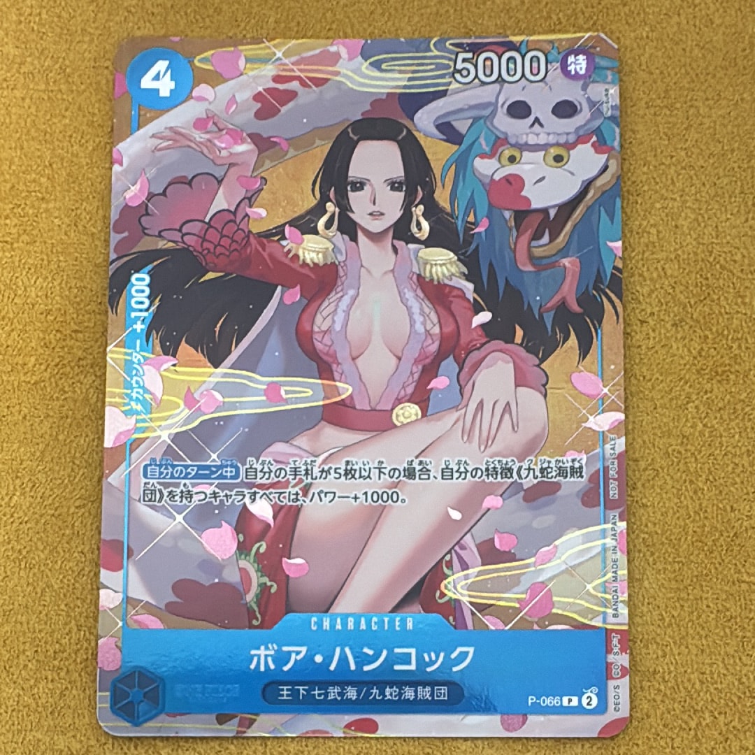 ボア・ハンコック P [P-066](プロモーションカード「プロモーションパックEX Vol.2」)