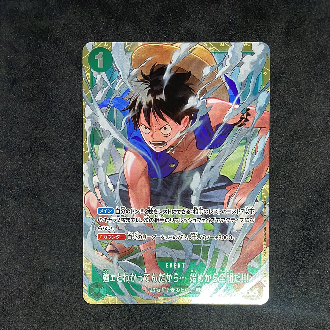 強ェとわかってんだから... 始めから全開だ!!! R :優勝記念品 [OP13-040](プロモーションカード「スタンダードバトル 2026年6月」)