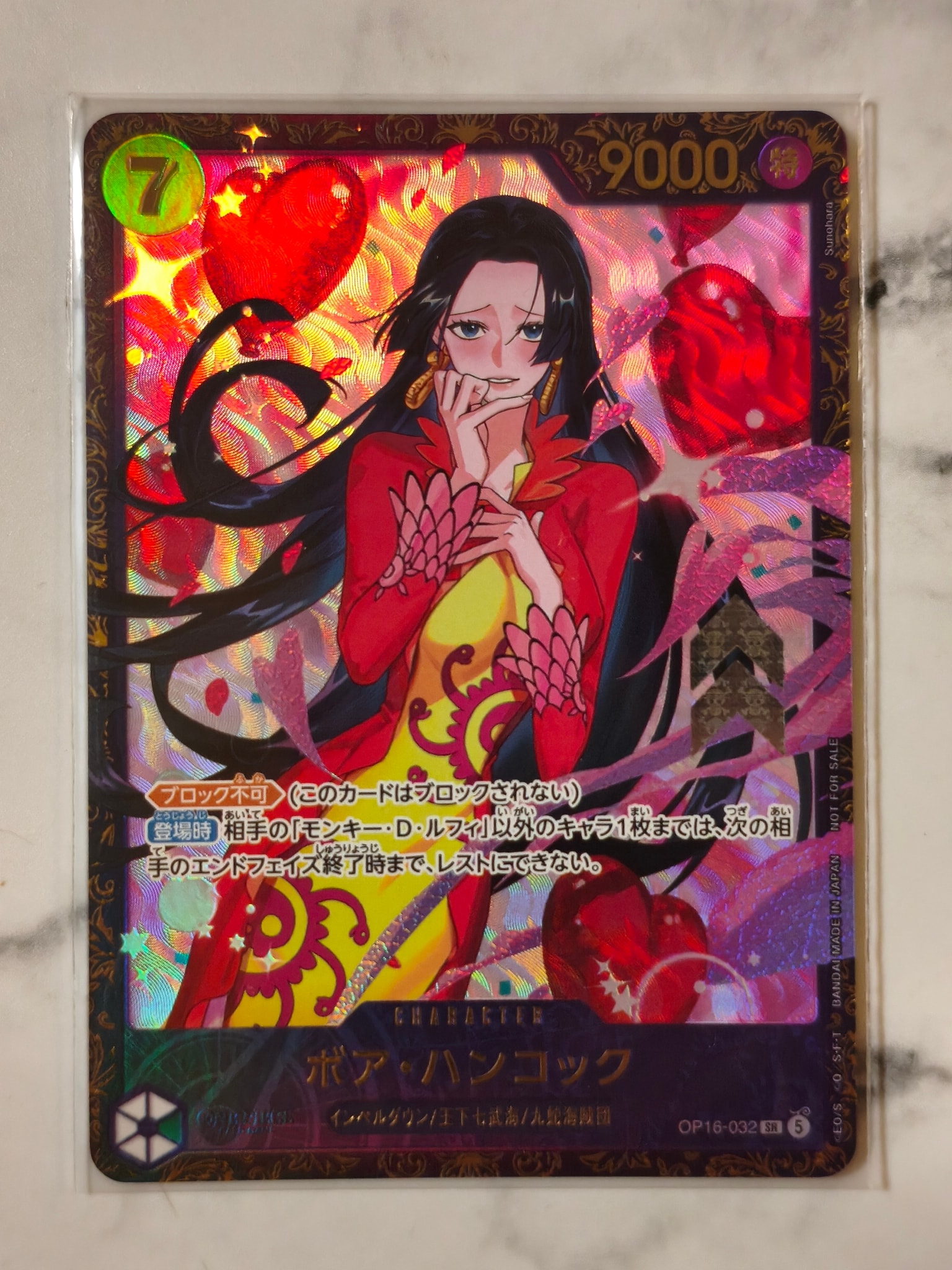 状態A】ボア・ハンコック SR :優勝記念品 [OP16-032](プロモーション