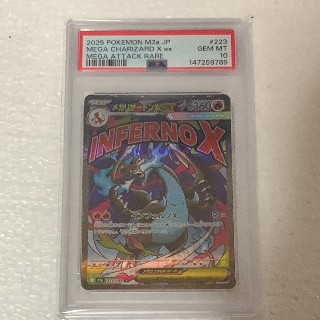 メガリザードンXex MA [M2a 223/193](ハイクラスパック「MEGAドリームex」)