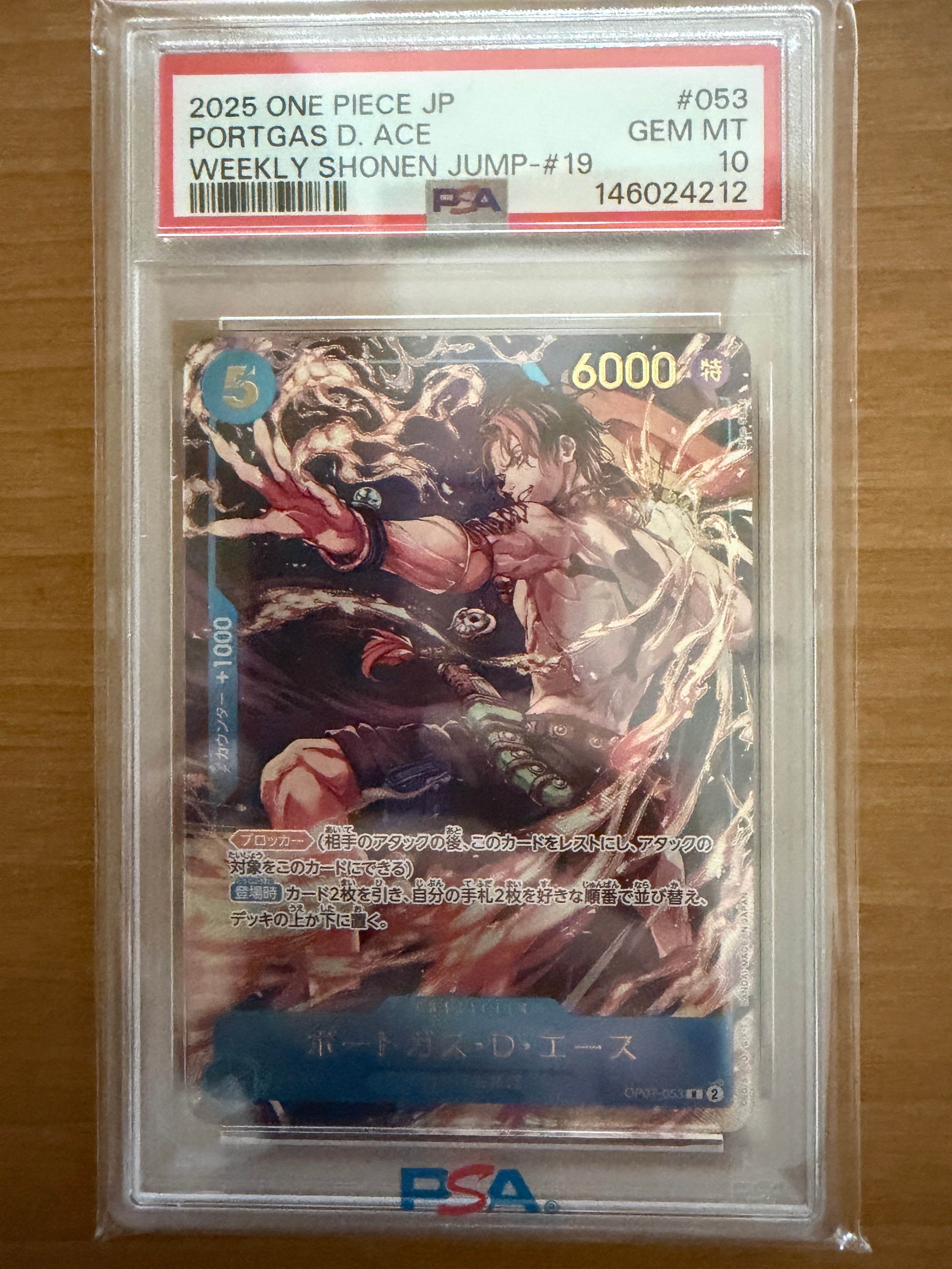 PSA10】ポートガス・D・エース R [OP07-053](プロモーションカード